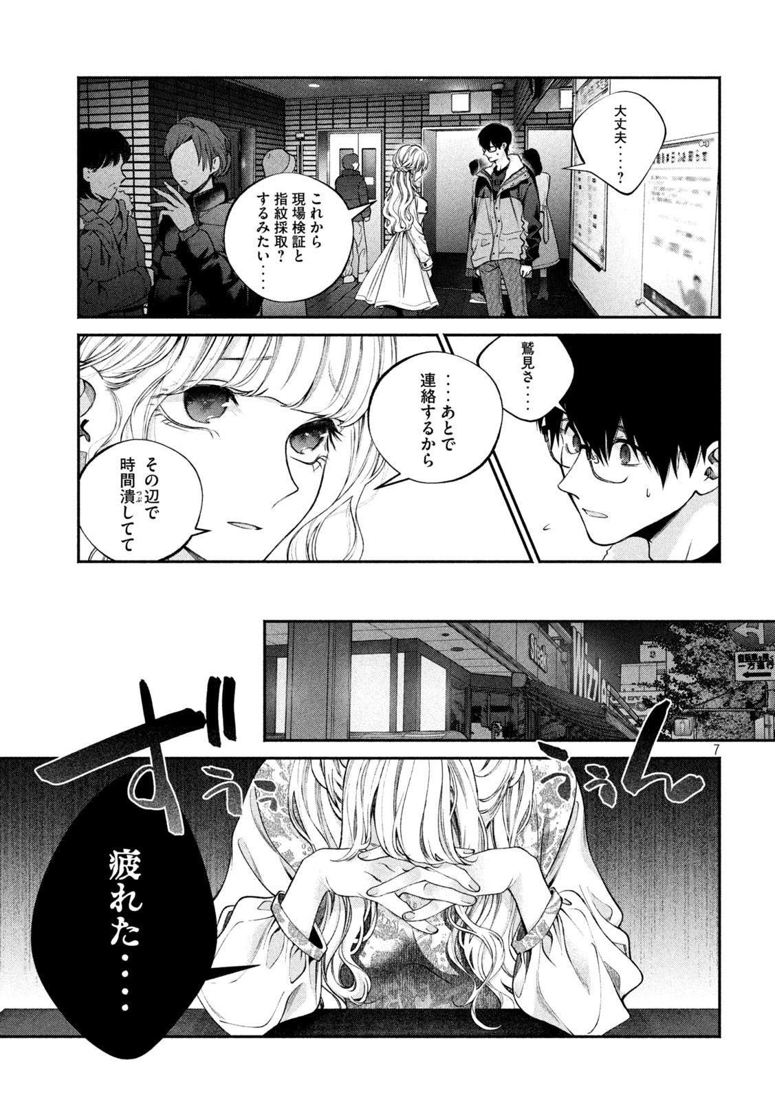 INU TO KUZU - raw - Chapter 3 - https://jpdd.ccdd.to/JPDD/inutokuzu/170251/ap2bbxqwj43.jpg