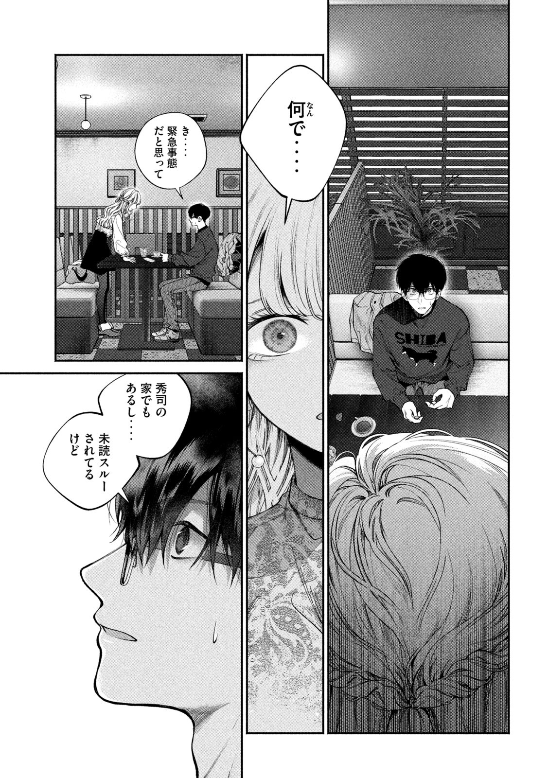 INU TO KUZU - raw - Chapter 3 - https://jpdd.ccdd.to/JPDD/inutokuzu/170251/eff3umt4ant.jpg