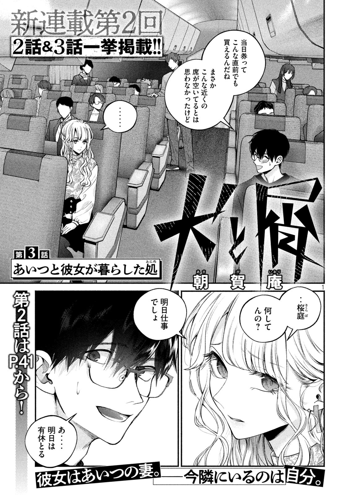 INU TO KUZU - raw - Chapter 3 - https://jpdd.ccdd.to/JPDD/inutokuzu/170251/fukbwoiv0mx.jpg