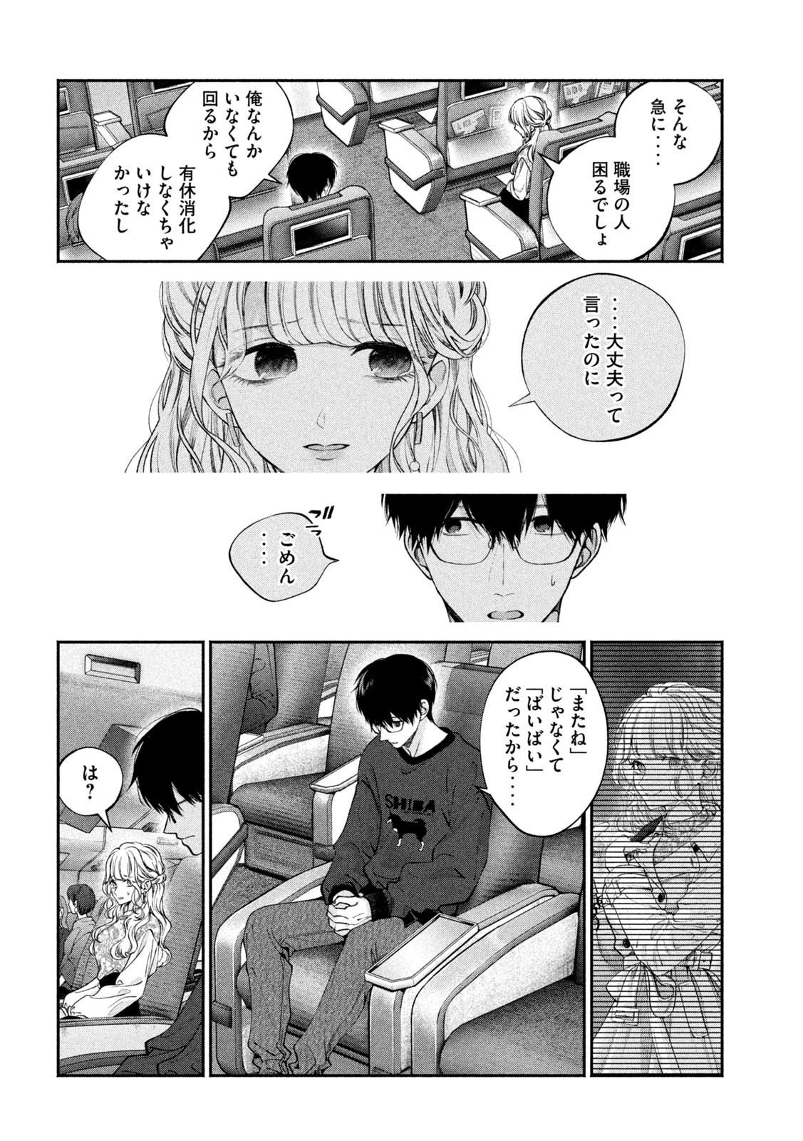 INU TO KUZU - raw - Chapter 3 - https://jpdd.ccdd.to/JPDD/inutokuzu/170251/iy5bmfkoh4u.jpg
