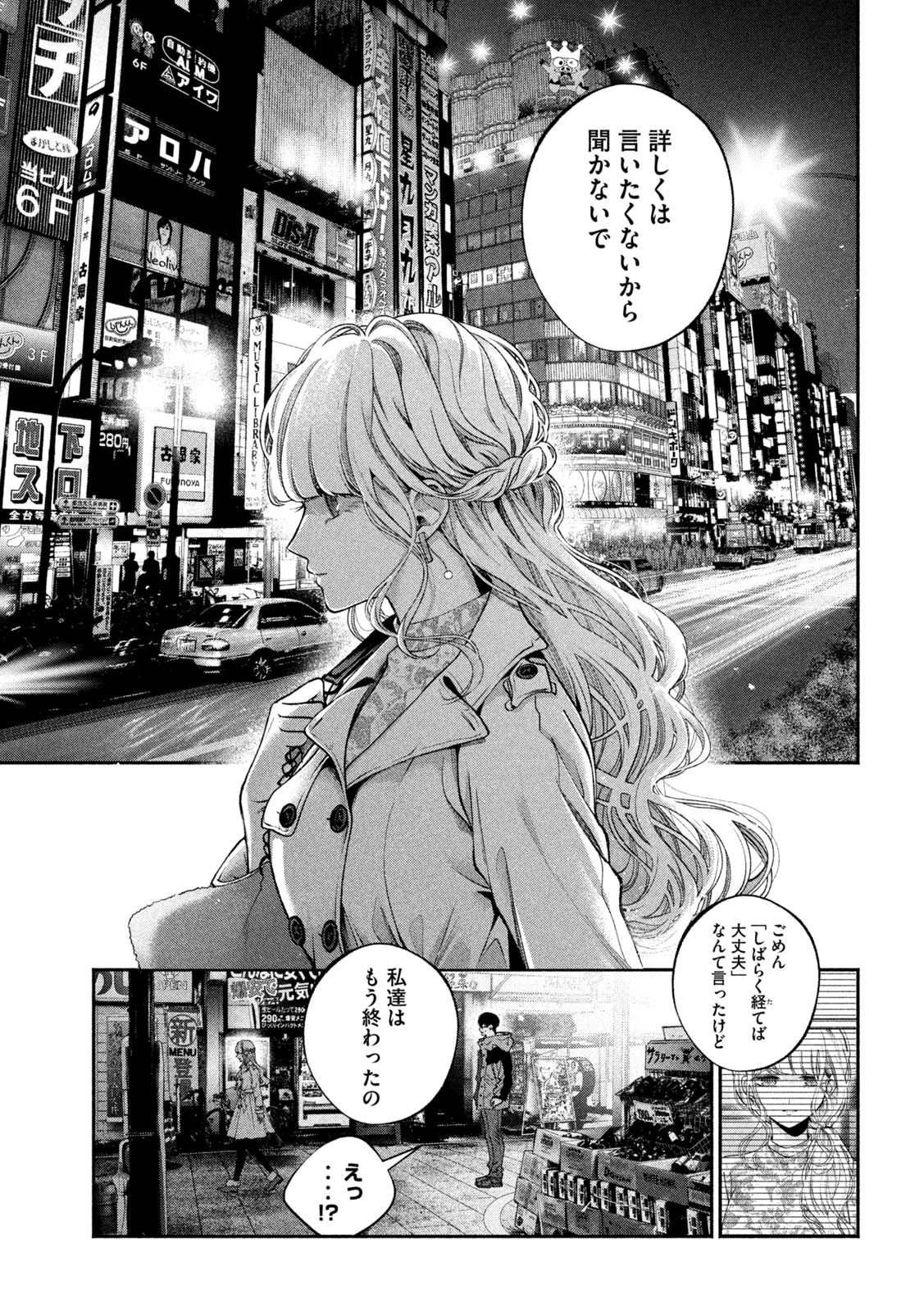 INU TO KUZU - raw - Chapter 3 - https://jpdd.ccdd.to/JPDD/inutokuzu/170251/kshuaa15nz3.jpg