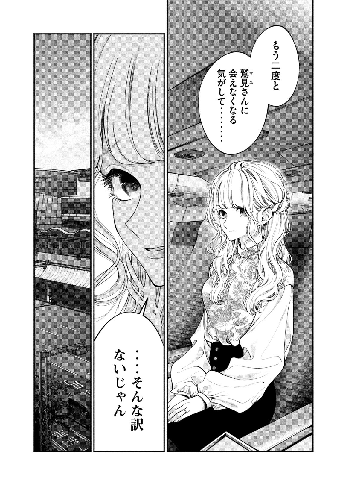 INU TO KUZU - raw - Chapter 3 - https://jpdd.ccdd.to/JPDD/inutokuzu/170251/n4u5g2hu0sz.jpg