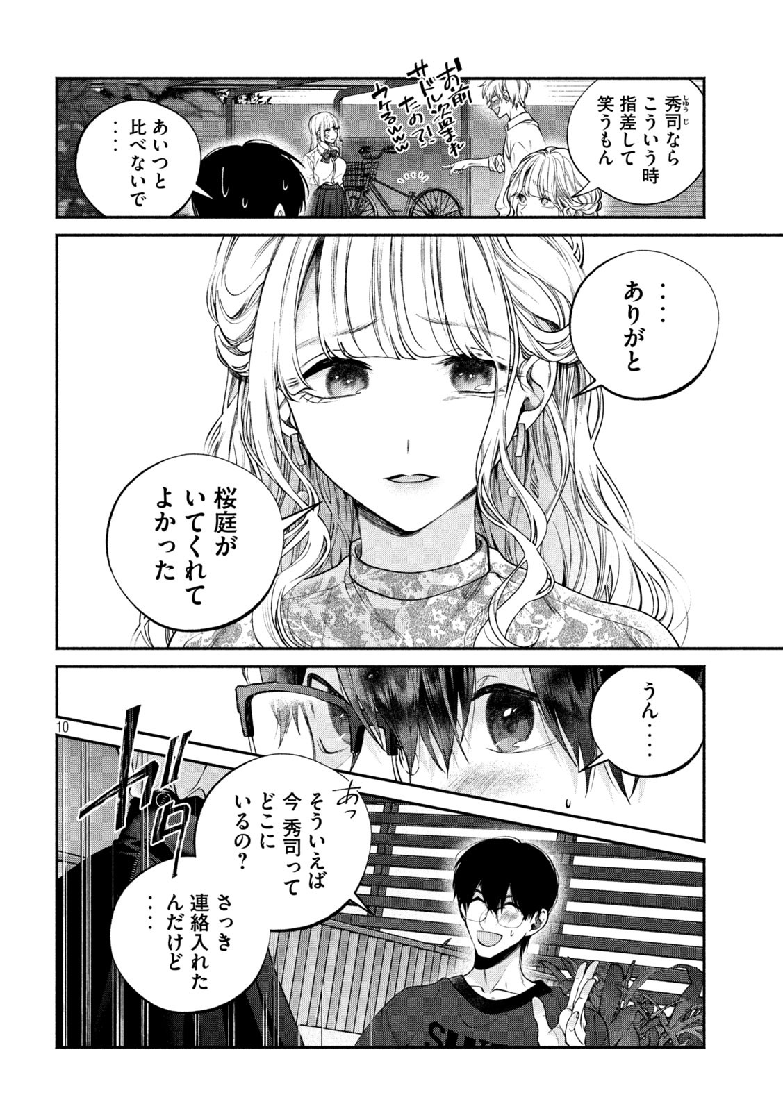 INU TO KUZU - raw - Chapter 3 - https://jpdd.ccdd.to/JPDD/inutokuzu/170251/r0k05md4cux.jpg
