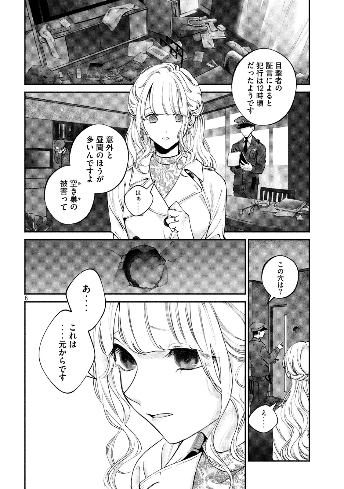 INU TO KUZU - raw - Chapter 3 - https://jpdd.ccdd.to/JPDD/inutokuzu/170251/s0owqwv3tze.jpg