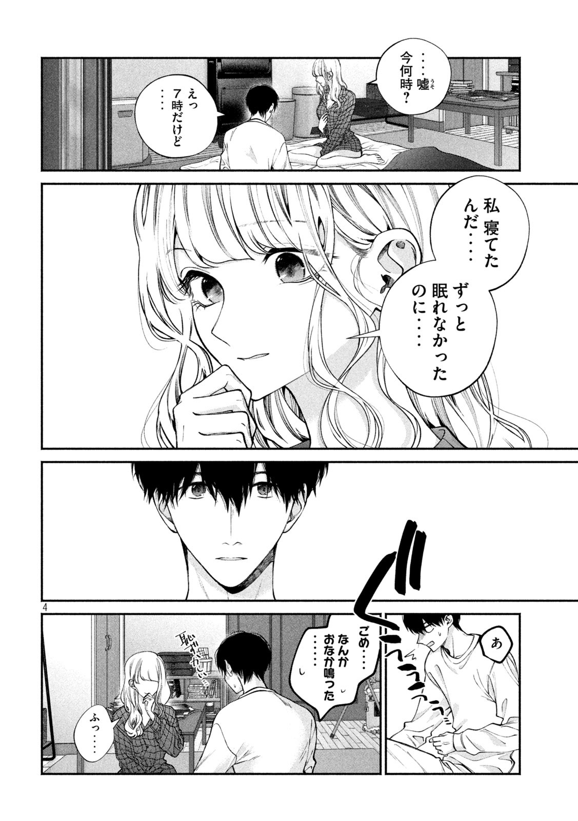 INU TO KUZU - raw - Chapter 2 - https://jpdd.ccdd.to/JPDD/inutokuzu/170252/0tugk5a3zdi.jpg