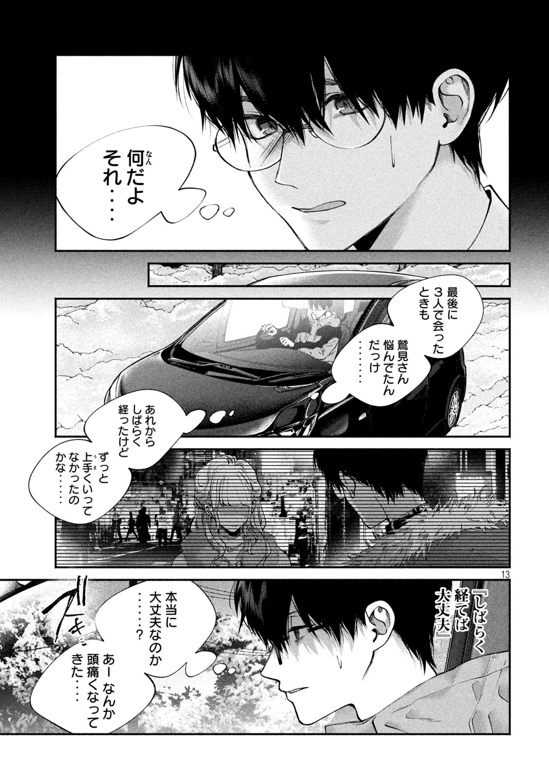 INU TO KUZU - raw - Chapter 2 - https://jpdd.ccdd.to/JPDD/inutokuzu/170252/a3zixcnuiyj.jpg