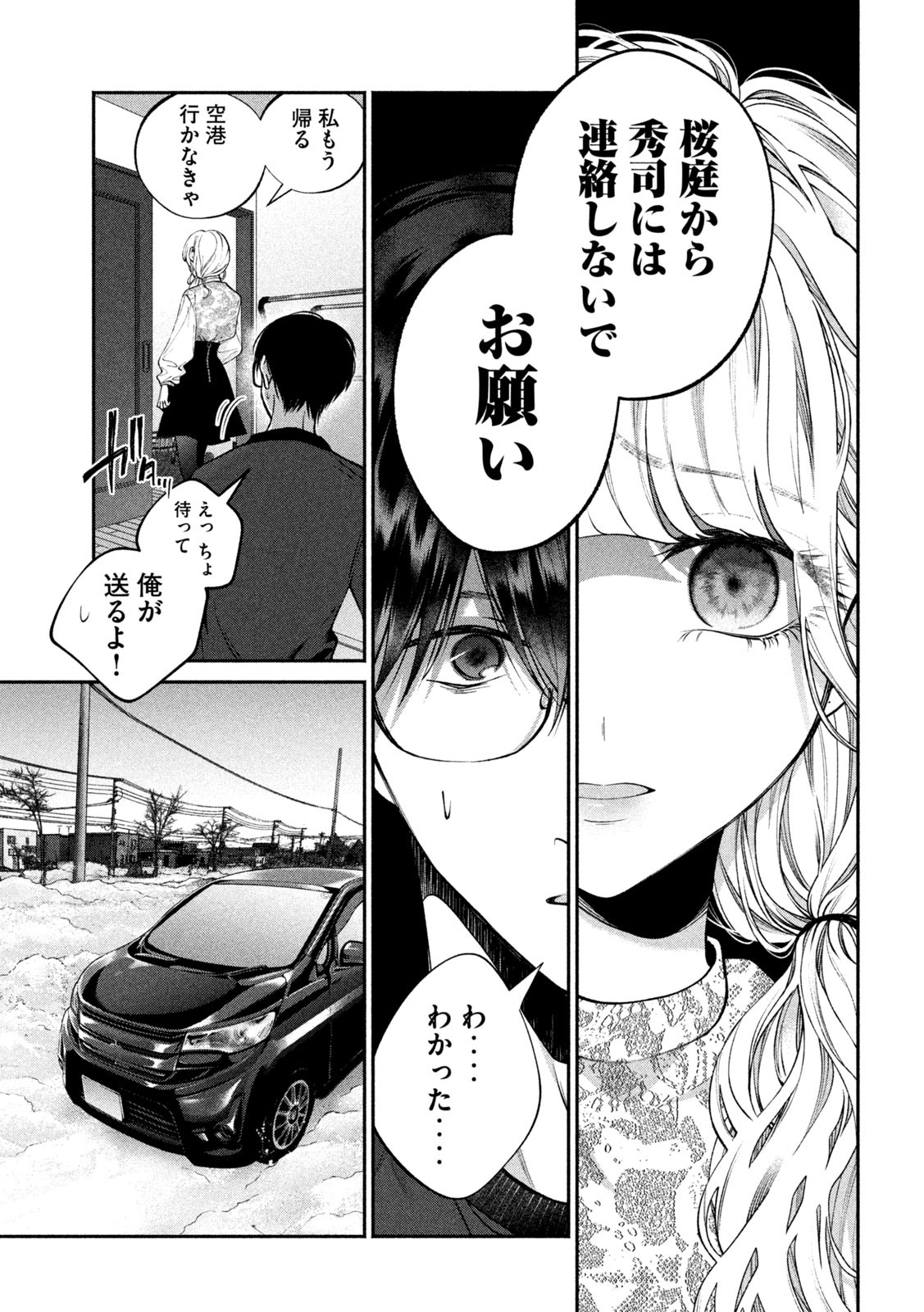INU TO KUZU - raw - Chapter 2 - https://jpdd.ccdd.to/JPDD/inutokuzu/170252/aisdtzx3a3r.jpg