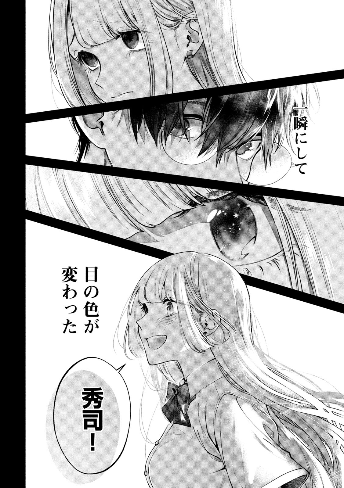 INU TO KUZU - raw - Chapter 2 - https://jpdd.ccdd.to/JPDD/inutokuzu/170252/apiv20gkt0p.jpg