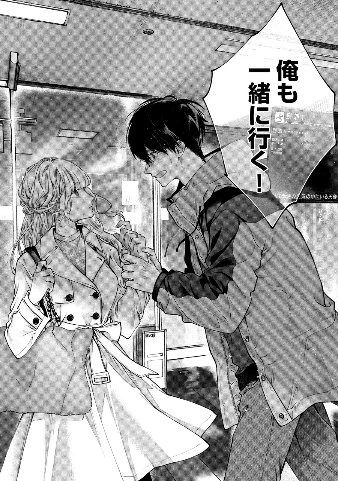 INU TO KUZU - raw - Chapter 2 - https://jpdd.ccdd.to/JPDD/inutokuzu/170252/aw25mzm30ls.jpg