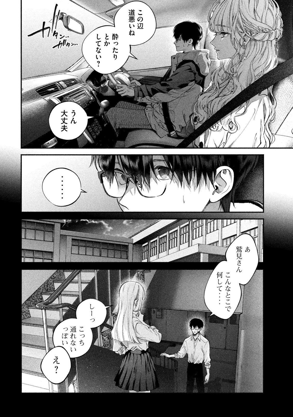 INU TO KUZU - raw - Chapter 2 - https://jpdd.ccdd.to/JPDD/inutokuzu/170252/bu1czwi2o0f.jpg
