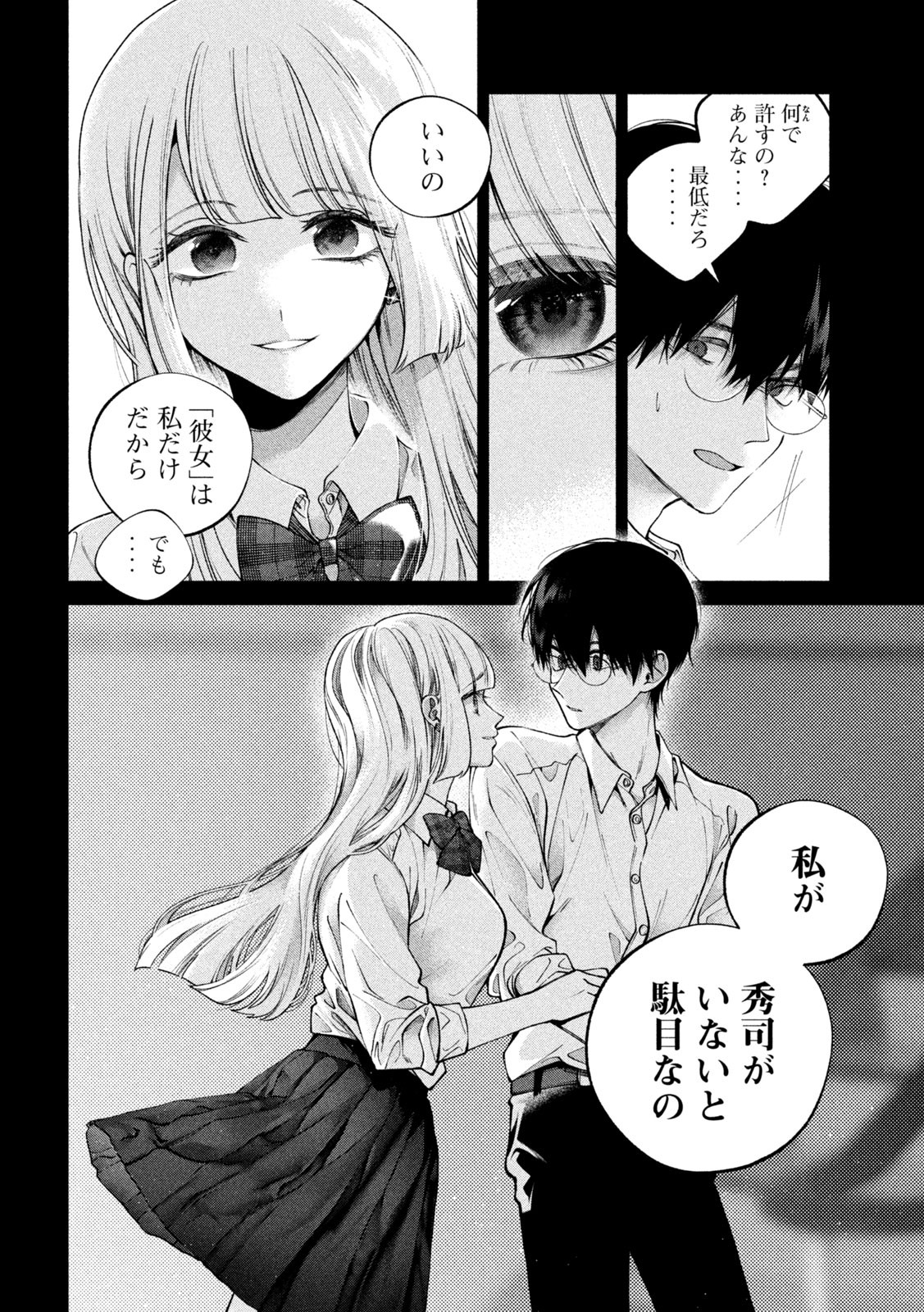 INU TO KUZU - raw - Chapter 2 - https://jpdd.ccdd.to/JPDD/inutokuzu/170252/eitycgekvfm.jpg