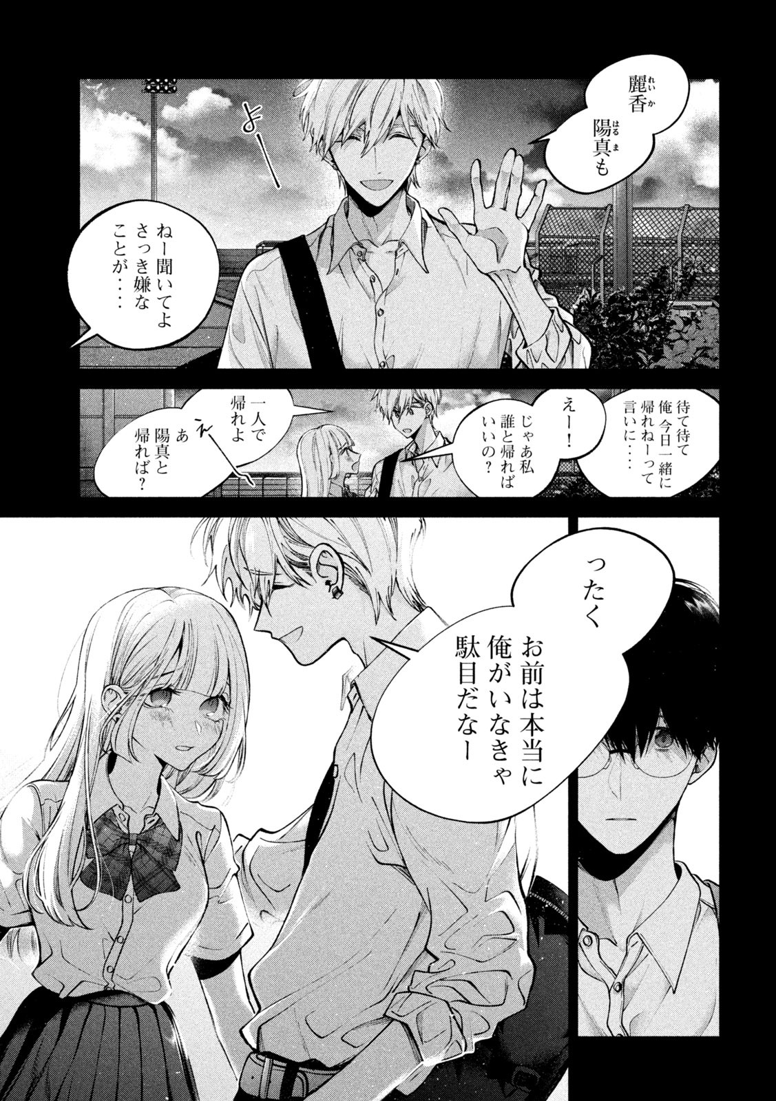 INU TO KUZU - raw - Chapter 2 - https://jpdd.ccdd.to/JPDD/inutokuzu/170252/fuapztebmhw.jpg