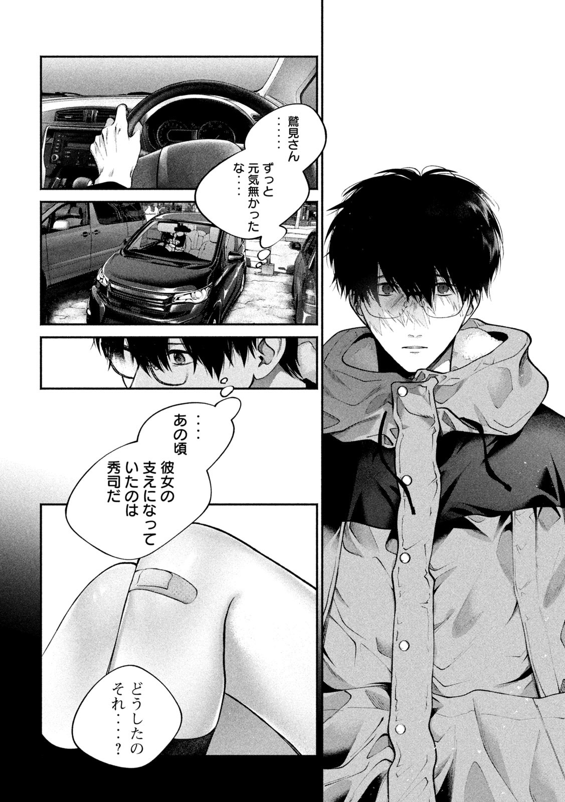 INU TO KUZU - raw - Chapter 2 - https://jpdd.ccdd.to/JPDD/inutokuzu/170252/jwvnezugobz.jpg