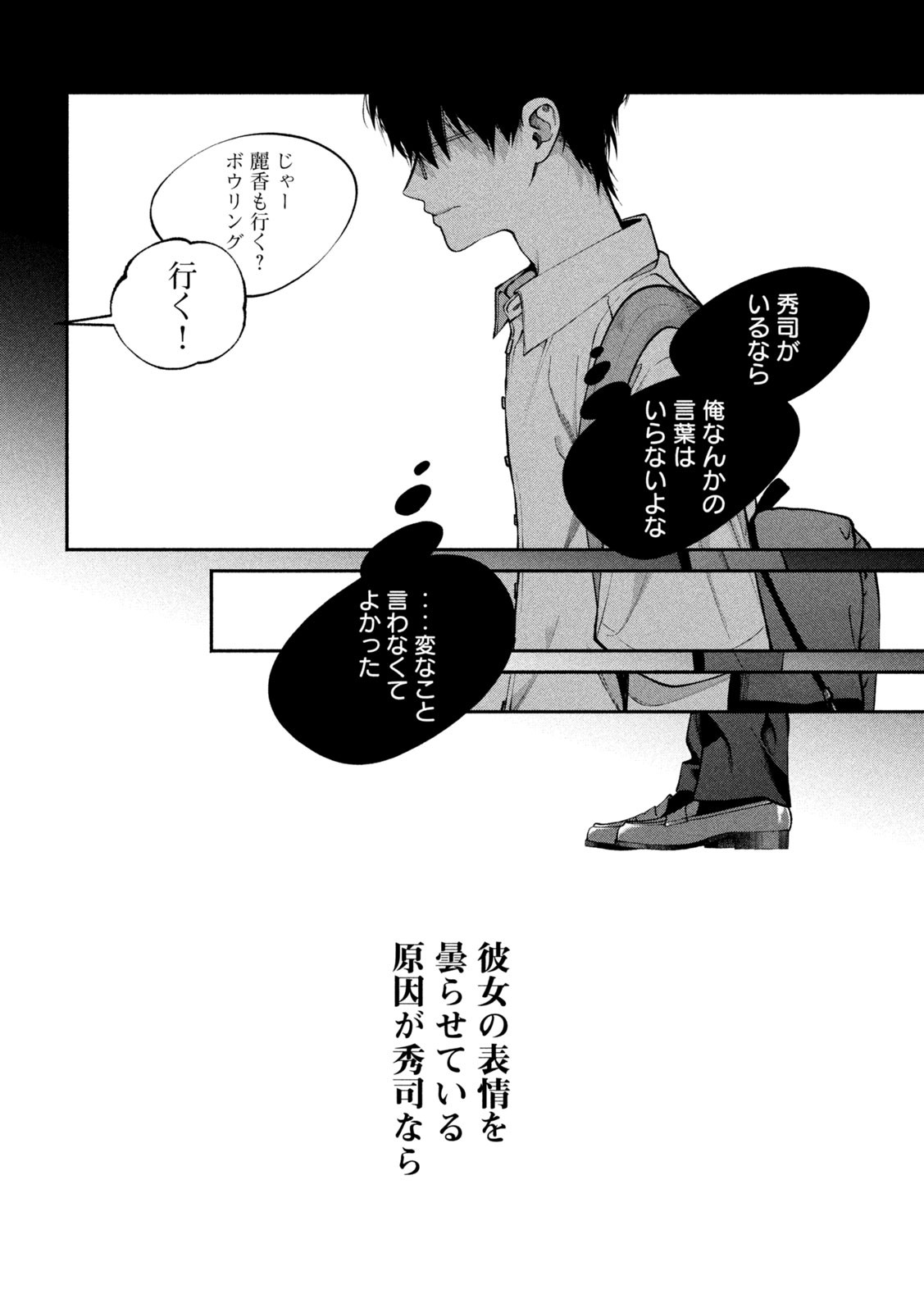 INU TO KUZU - raw - Chapter 2 - https://jpdd.ccdd.to/JPDD/inutokuzu/170252/mbc1aesxv0j.jpg