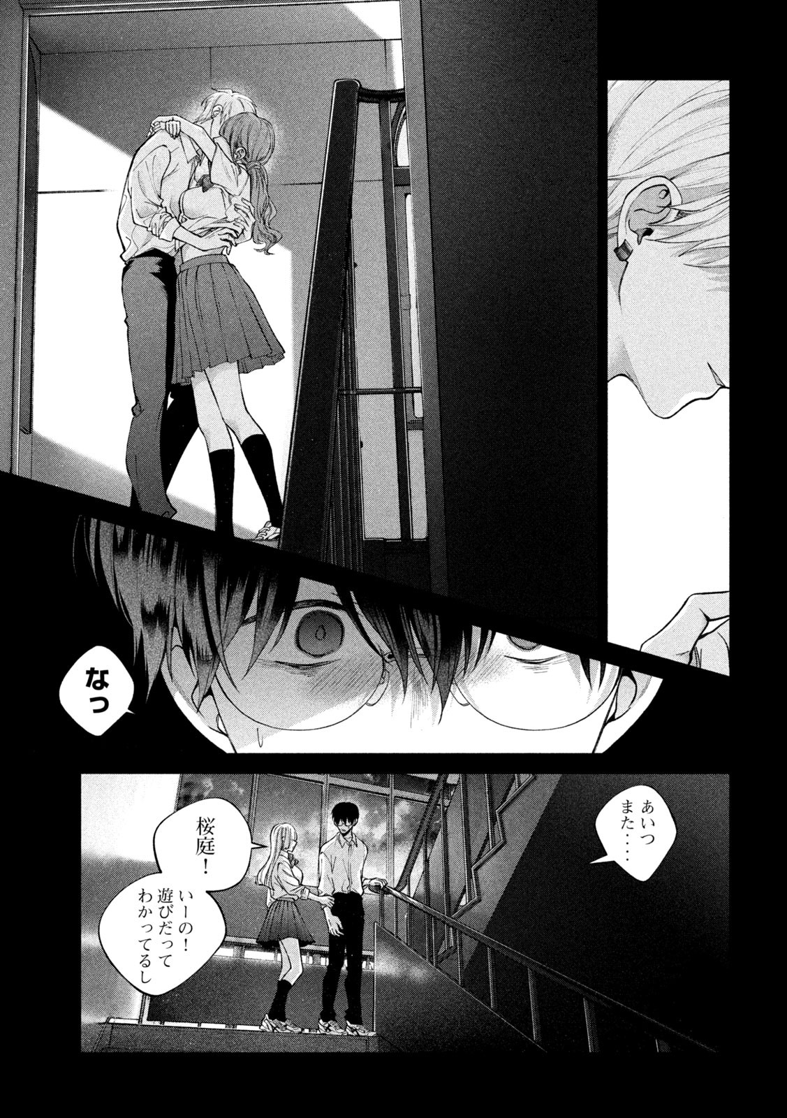 INU TO KUZU - raw - Chapter 2 - https://jpdd.ccdd.to/JPDD/inutokuzu/170252/r3syvk00slv.jpg