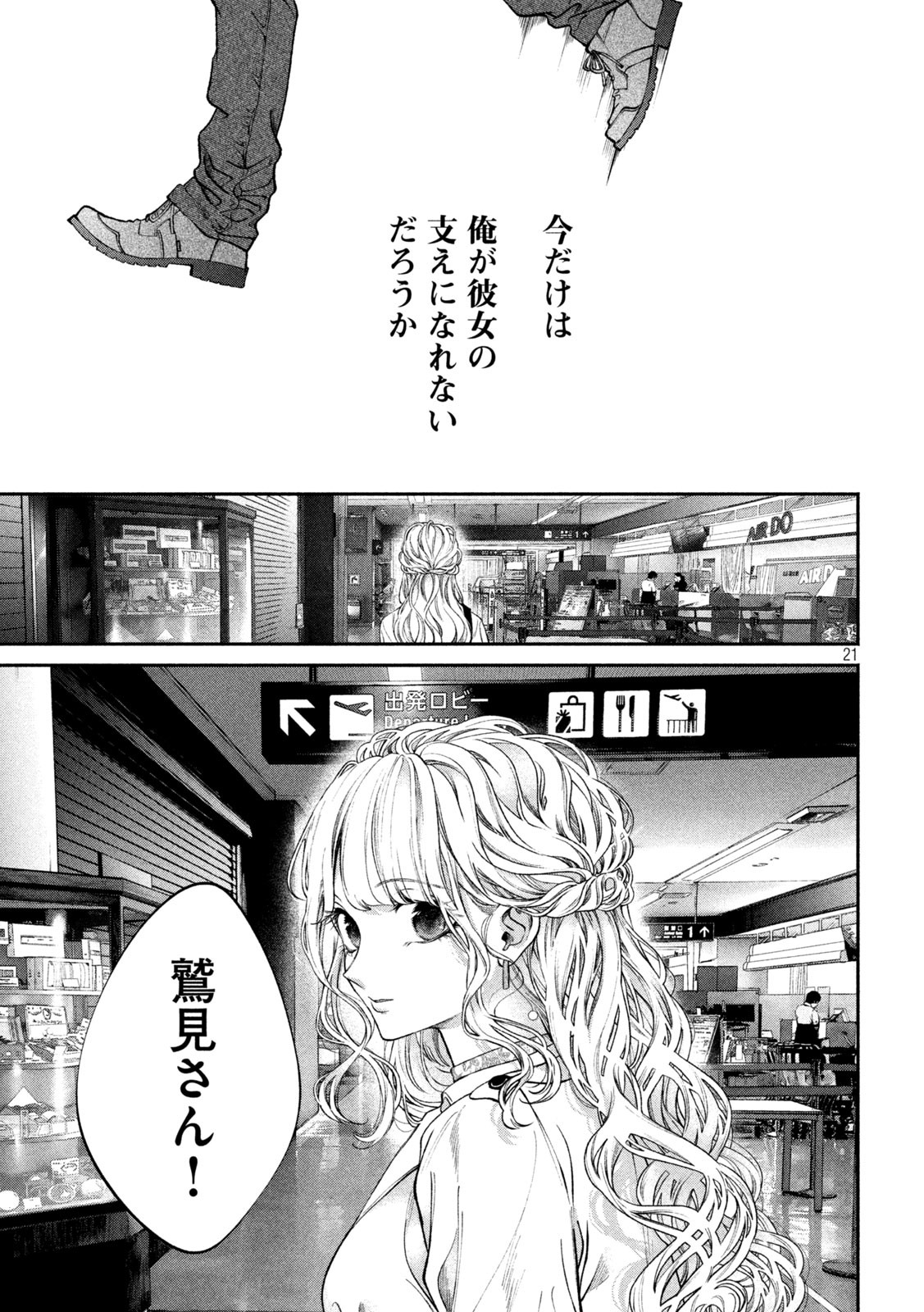 INU TO KUZU - raw - Chapter 2 - https://jpdd.ccdd.to/JPDD/inutokuzu/170252/u2es3jyf53r.jpg