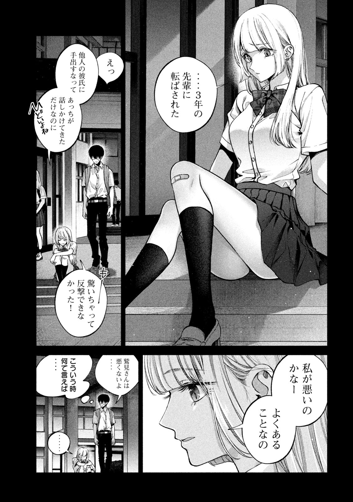 INU TO KUZU - raw - Chapter 2 - https://jpdd.ccdd.to/JPDD/inutokuzu/170252/uc2kfpno5et.jpg