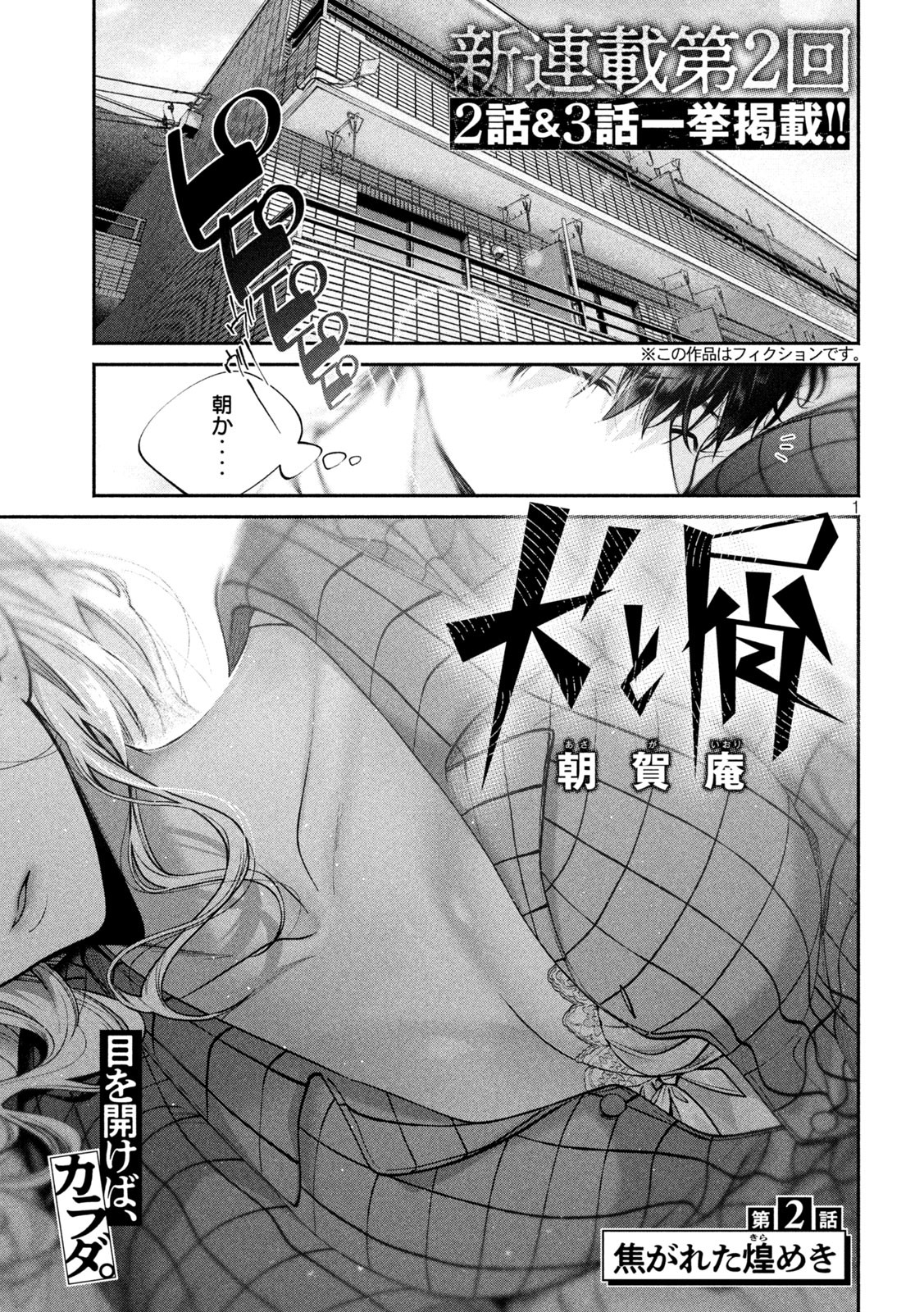 INU TO KUZU - raw - Chapter 2 - https://jpdd.ccdd.to/JPDD/inutokuzu/170252/zmwyfyk5oxk.jpg