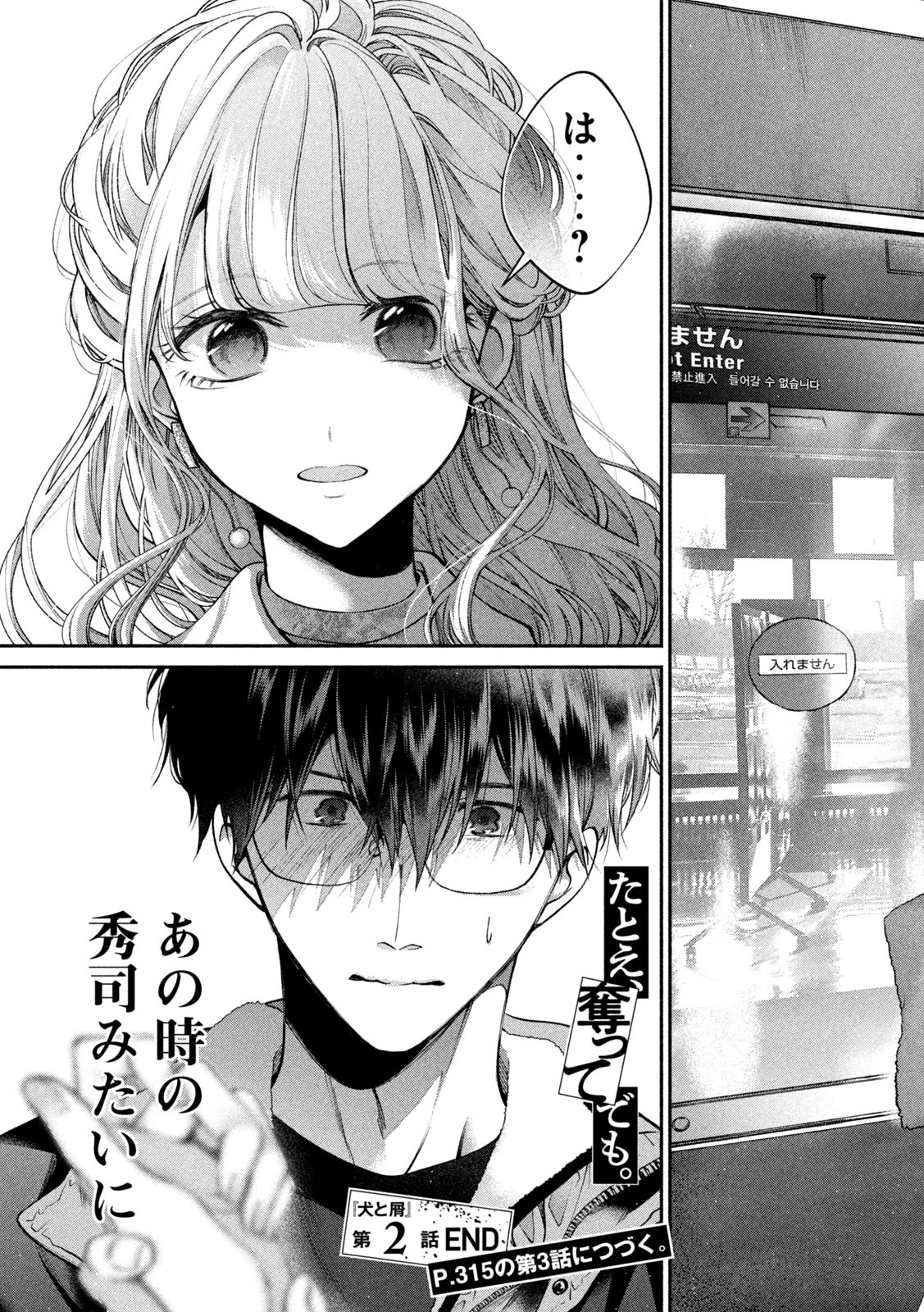 INU TO KUZU - raw - Chapter 2 - https://jpdd.ccdd.to/JPDD/inutokuzu/170252/zn3hmzzydt4.jpg