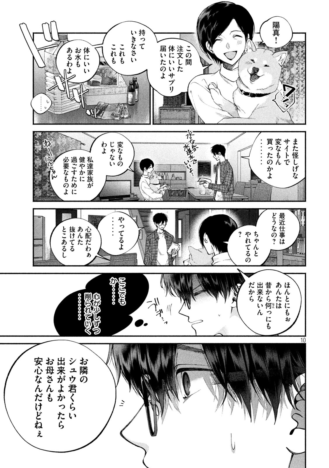 INU TO KUZU - raw - Chapter 1 - https://jpdd.ccdd.to/JPDD/inutokuzu/170253/1gia51sbhue.jpg