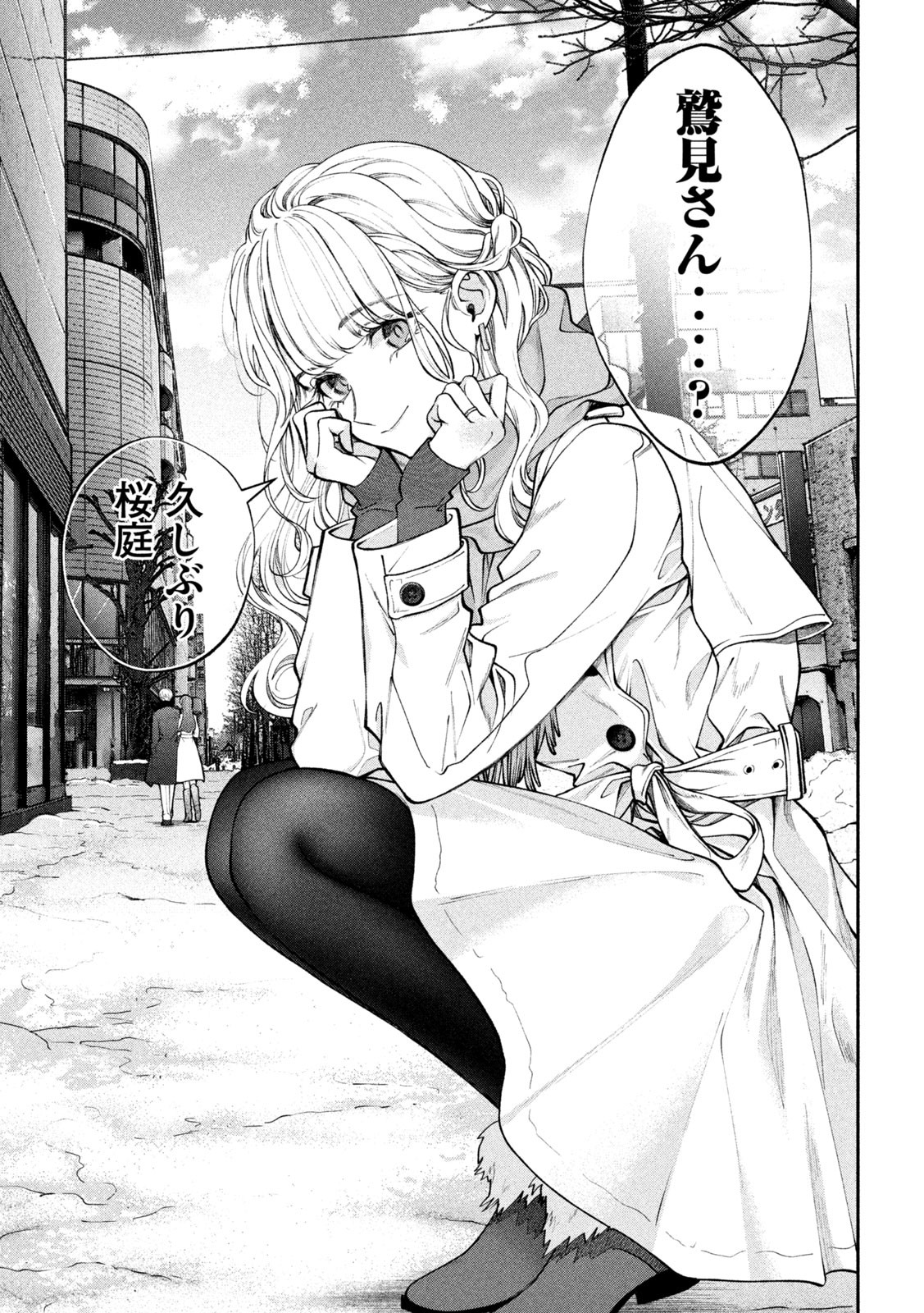 INU TO KUZU - raw - Chapter 1 - https://jpdd.ccdd.to/JPDD/inutokuzu/170253/2j4ogiyrpc5.jpg