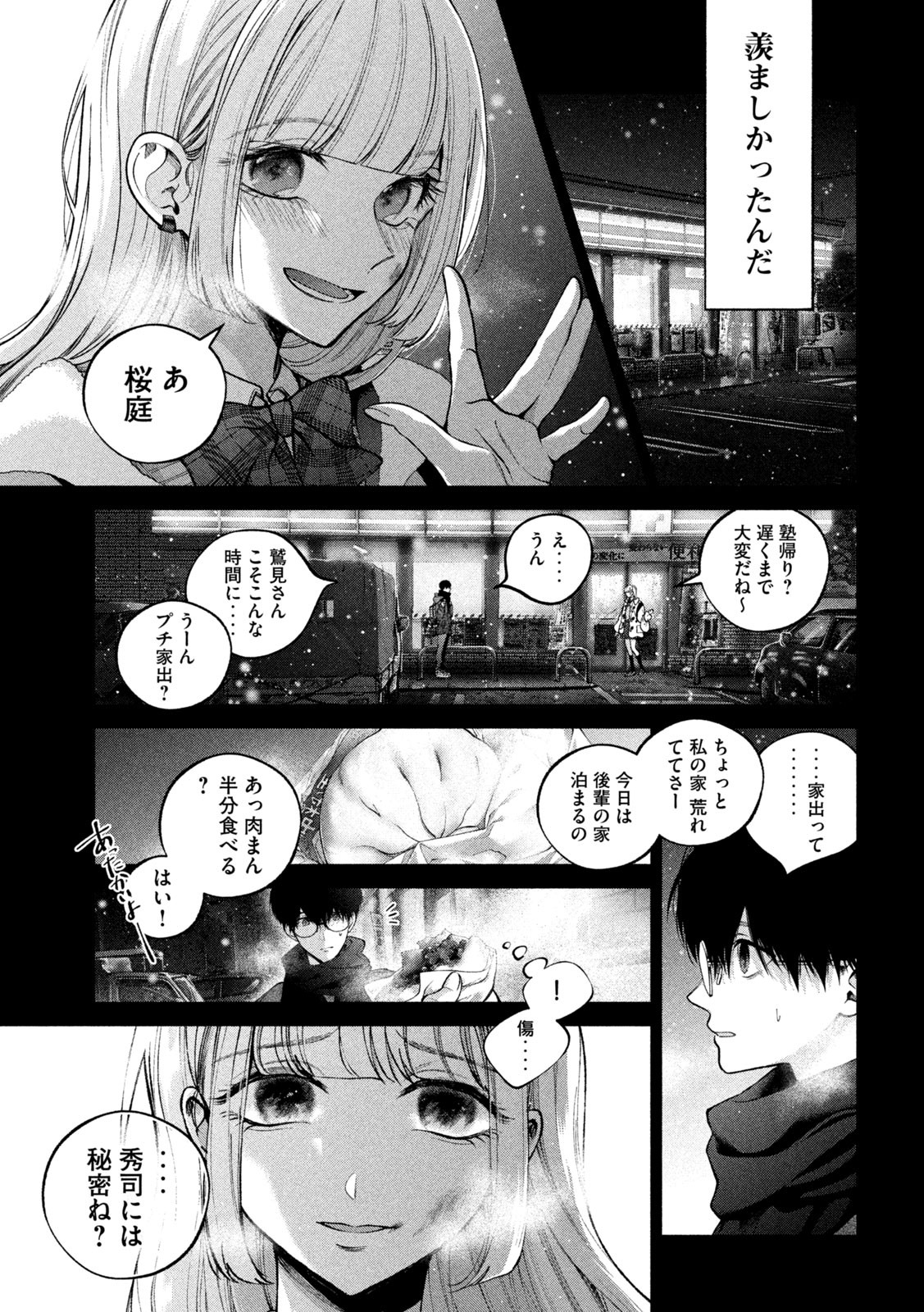 INU TO KUZU - raw - Chapter 1 - https://jpdd.ccdd.to/JPDD/inutokuzu/170253/2qclptfv0vl.jpg