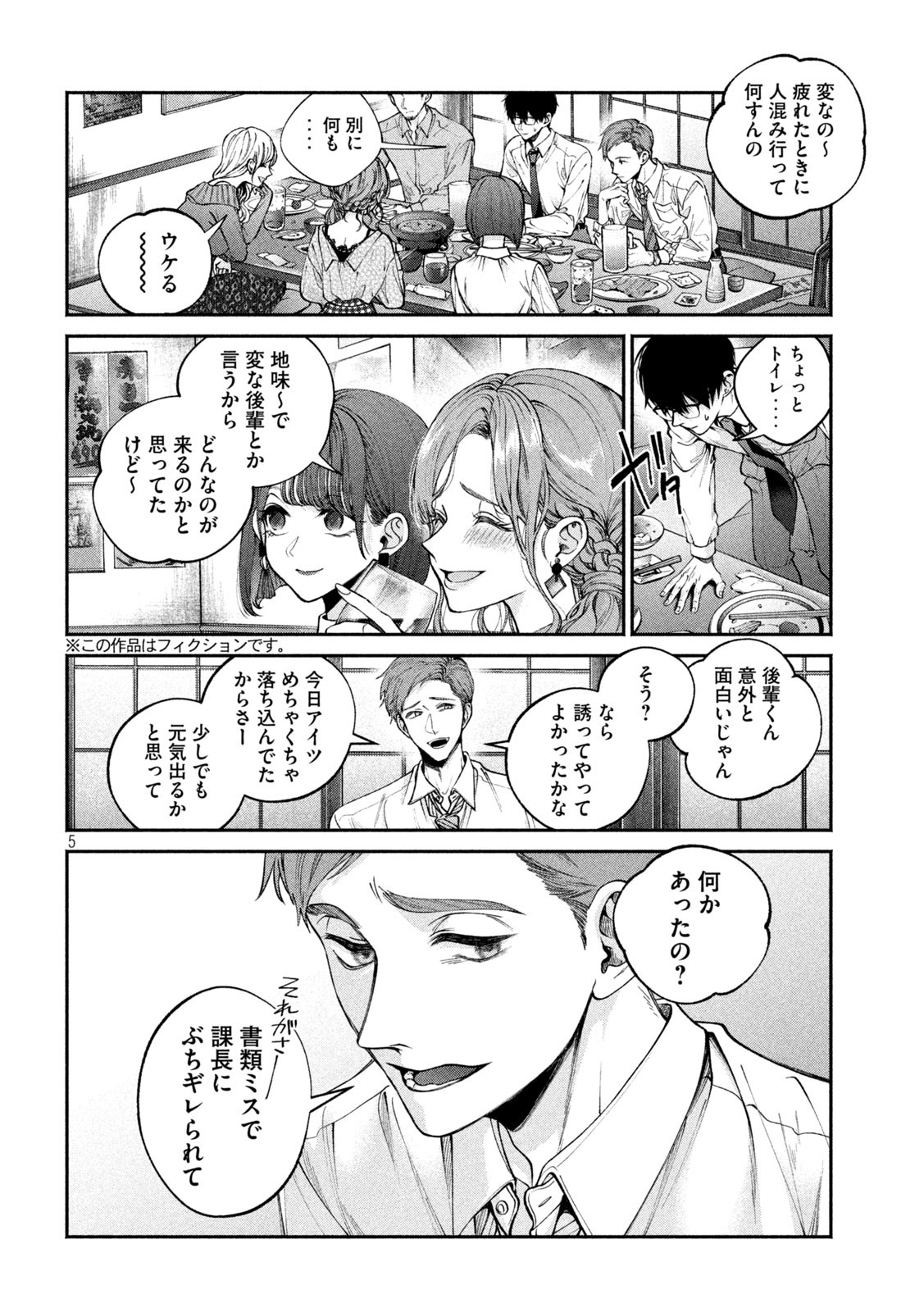 INU TO KUZU - raw - Chapter 1 - https://jpdd.ccdd.to/JPDD/inutokuzu/170253/3fvthc5tbae.jpg