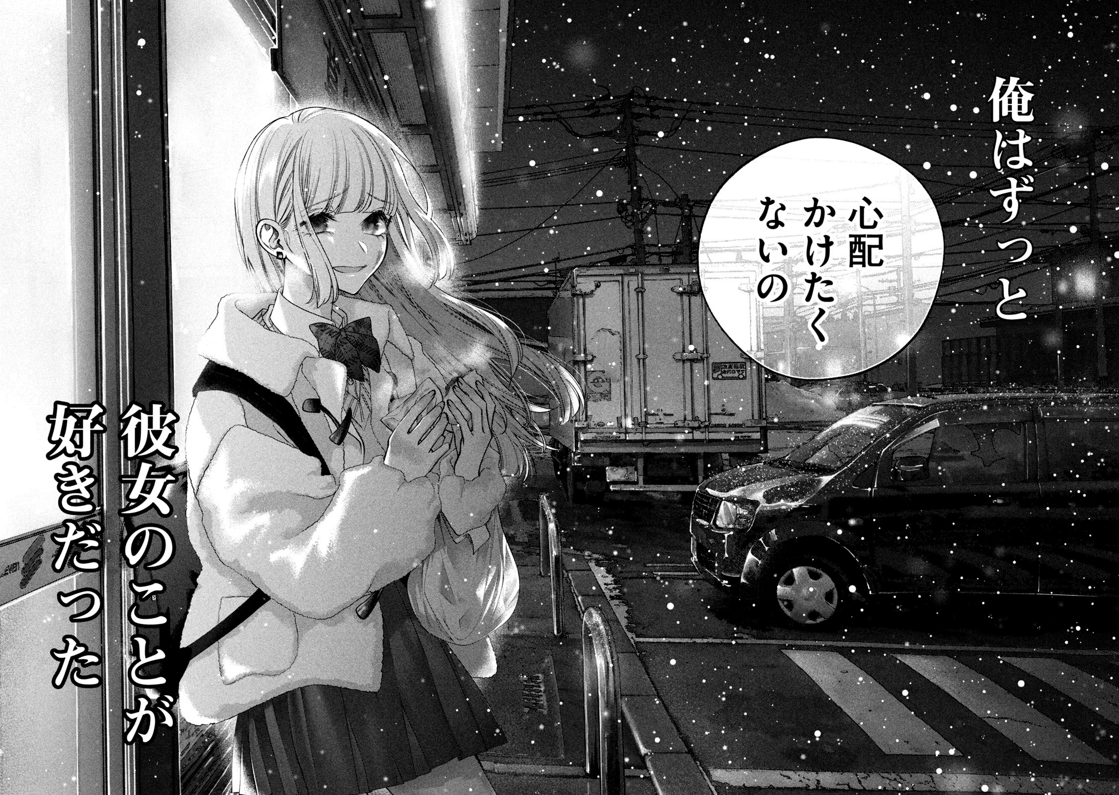 INU TO KUZU - raw - Chapter 1 - https://jpdd.ccdd.to/JPDD/inutokuzu/170253/3k0q3fzktwd.jpg