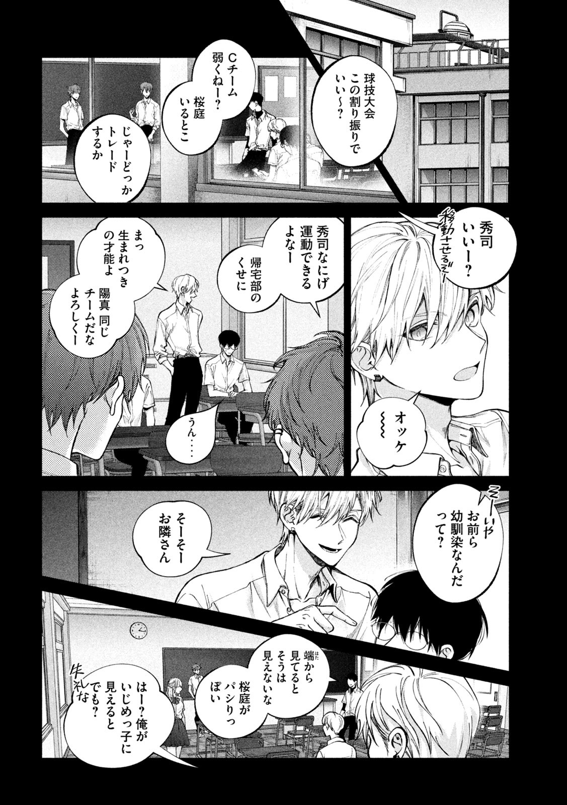 INU TO KUZU - raw - Chapter 1 - https://jpdd.ccdd.to/JPDD/inutokuzu/170253/4v3z4aht5gb.jpg