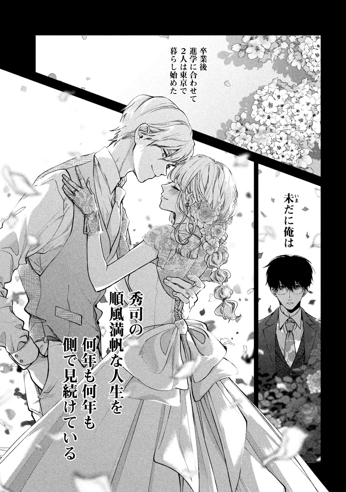 INU TO KUZU - raw - Chapter 1 - https://jpdd.ccdd.to/JPDD/inutokuzu/170253/4yiwxtm0nn5.jpg