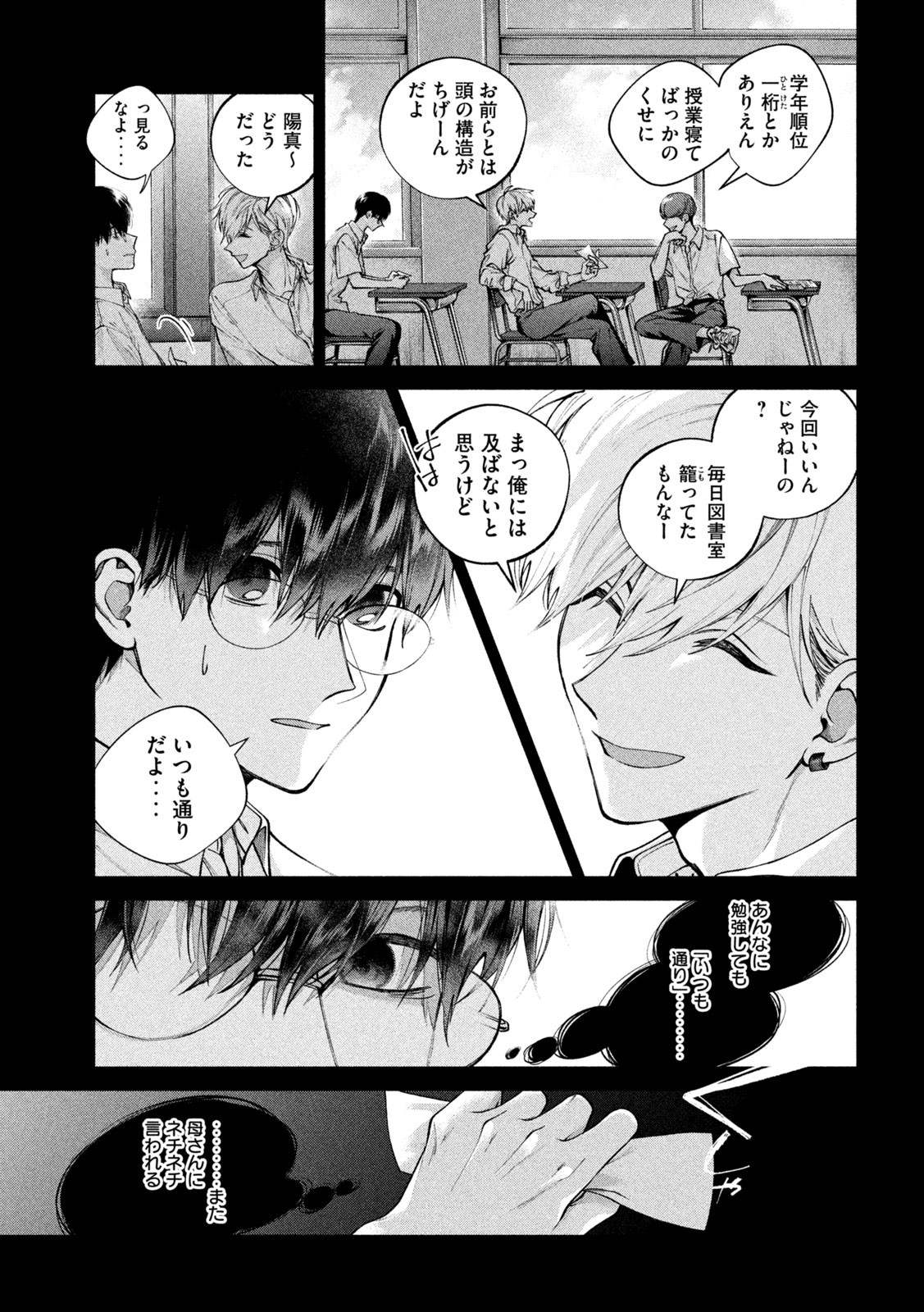 INU TO KUZU - raw - Chapter 1 - https://jpdd.ccdd.to/JPDD/inutokuzu/170253/5rjb3euenz2.jpg