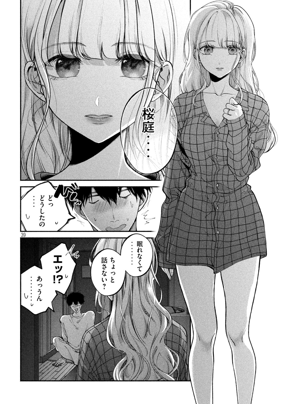 INU TO KUZU - raw - Chapter 1 - https://jpdd.ccdd.to/JPDD/inutokuzu/170253/5tf5wpuzdx5.jpg