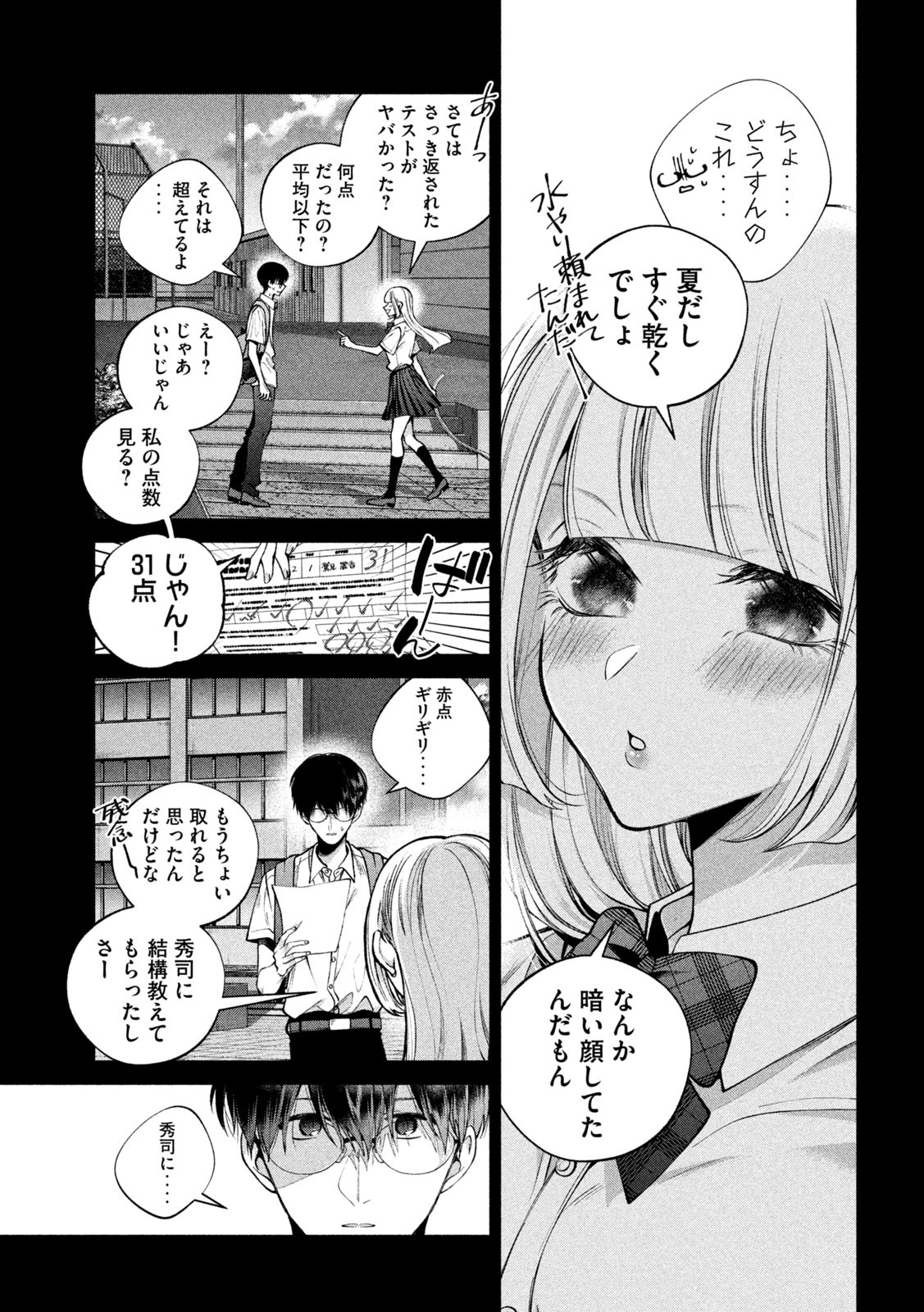 INU TO KUZU - raw - Chapter 1 - https://jpdd.ccdd.to/JPDD/inutokuzu/170253/5wbcapblpcl.jpg