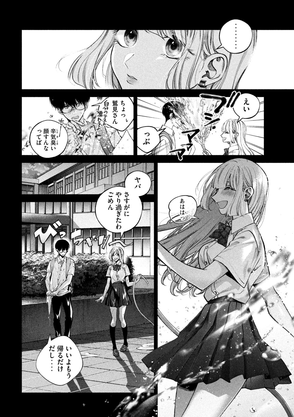 INU TO KUZU - raw - Chapter 1 - https://jpdd.ccdd.to/JPDD/inutokuzu/170253/cf3meyf3v55.jpg