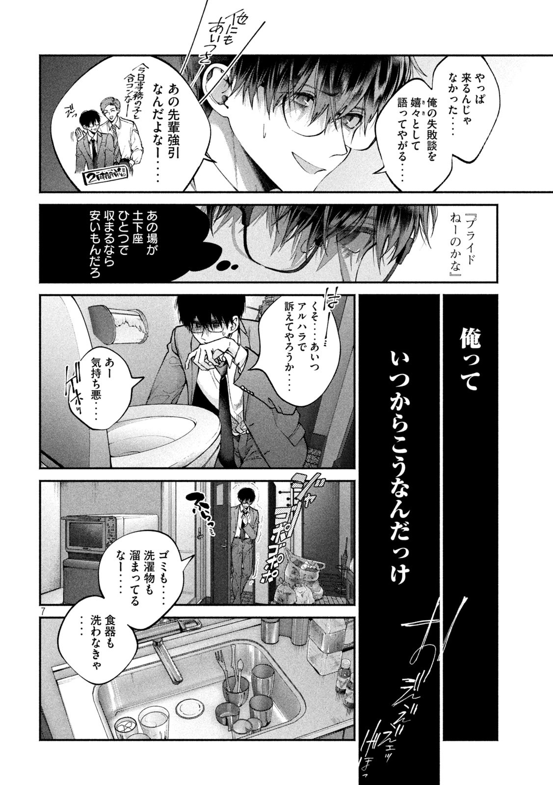 INU TO KUZU - raw - Chapter 1 - https://jpdd.ccdd.to/JPDD/inutokuzu/170253/dmzdamql0pe.jpg