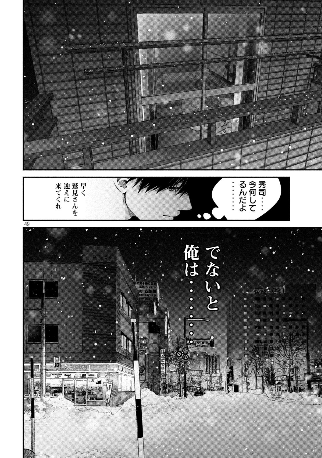INU TO KUZU - raw - Chapter 1 - https://jpdd.ccdd.to/JPDD/inutokuzu/170253/efyu5klgj41.jpg