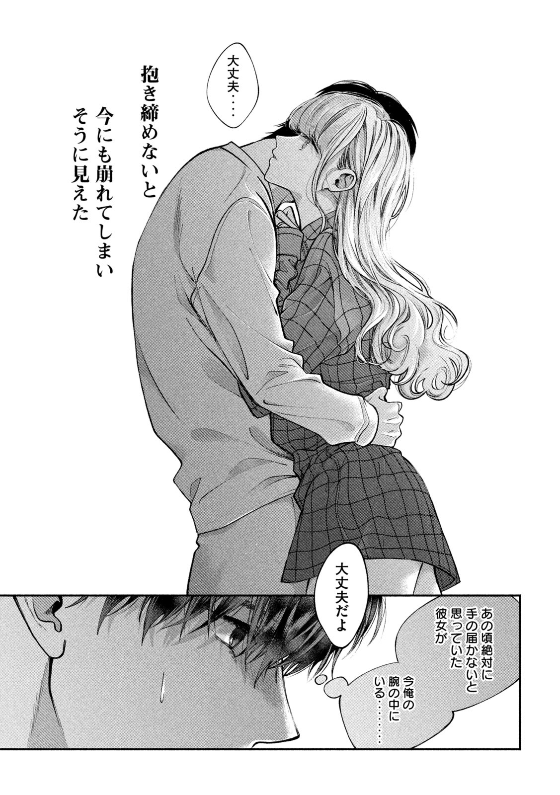 INU TO KUZU - raw - Chapter 1 - https://jpdd.ccdd.to/JPDD/inutokuzu/170253/ek5qrcd51ii.jpg