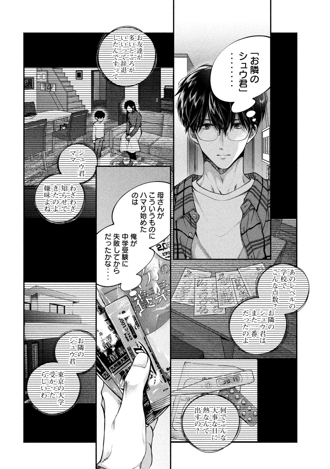 INU TO KUZU - raw - Chapter 1 - https://jpdd.ccdd.to/JPDD/inutokuzu/170253/f3zk24zwmta.jpg
