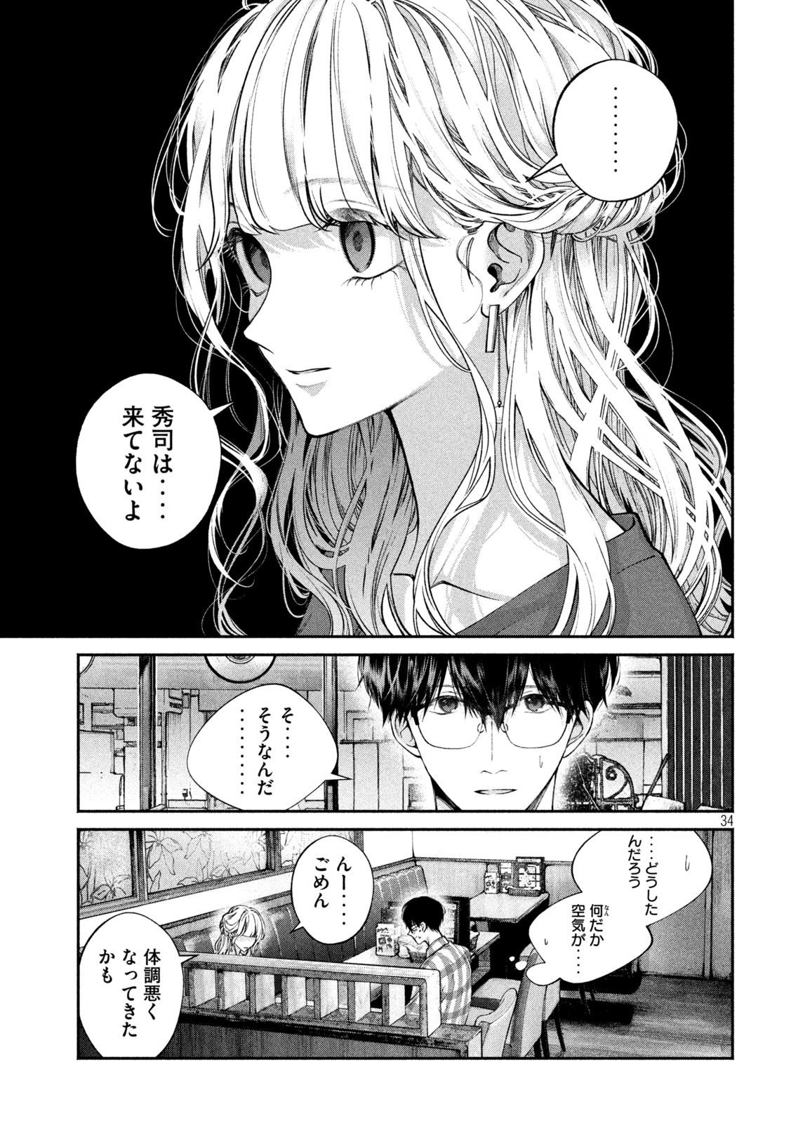 INU TO KUZU - raw - Chapter 1 - https://jpdd.ccdd.to/JPDD/inutokuzu/170253/fn5lqcmxojp.jpg