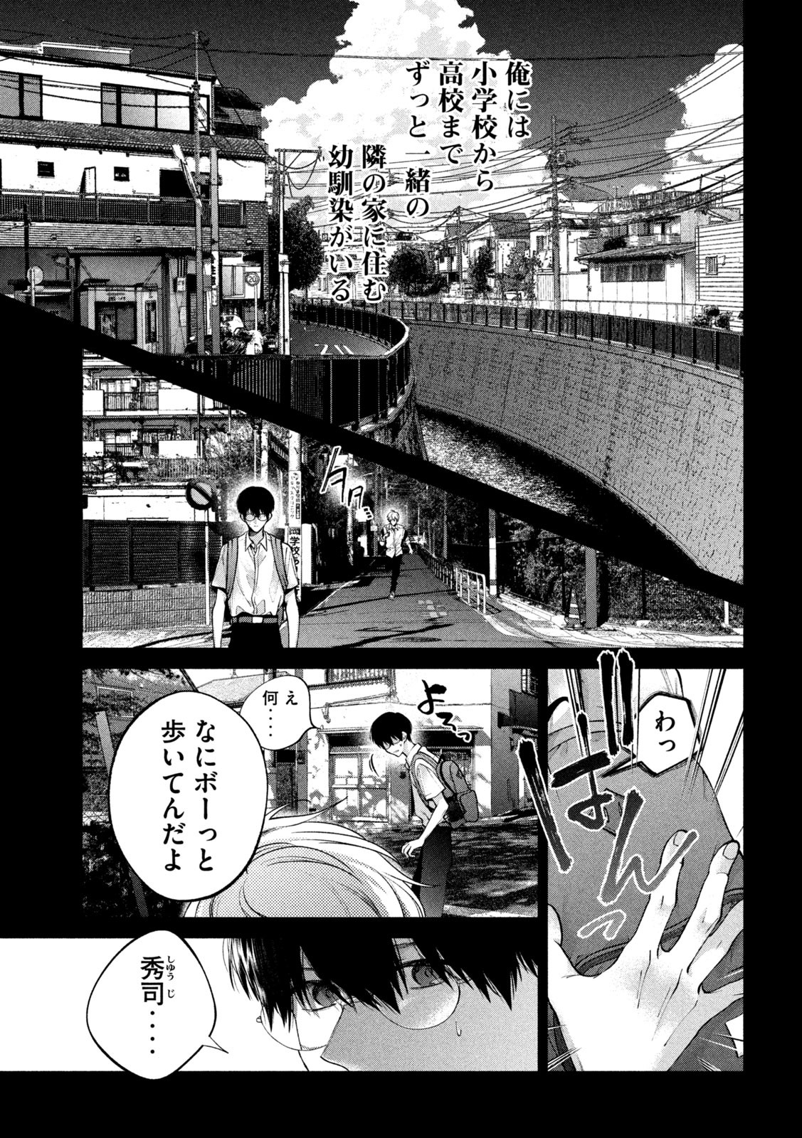 INU TO KUZU - raw - Chapter 1 - https://jpdd.ccdd.to/JPDD/inutokuzu/170253/gaqwirgxw4f.jpg