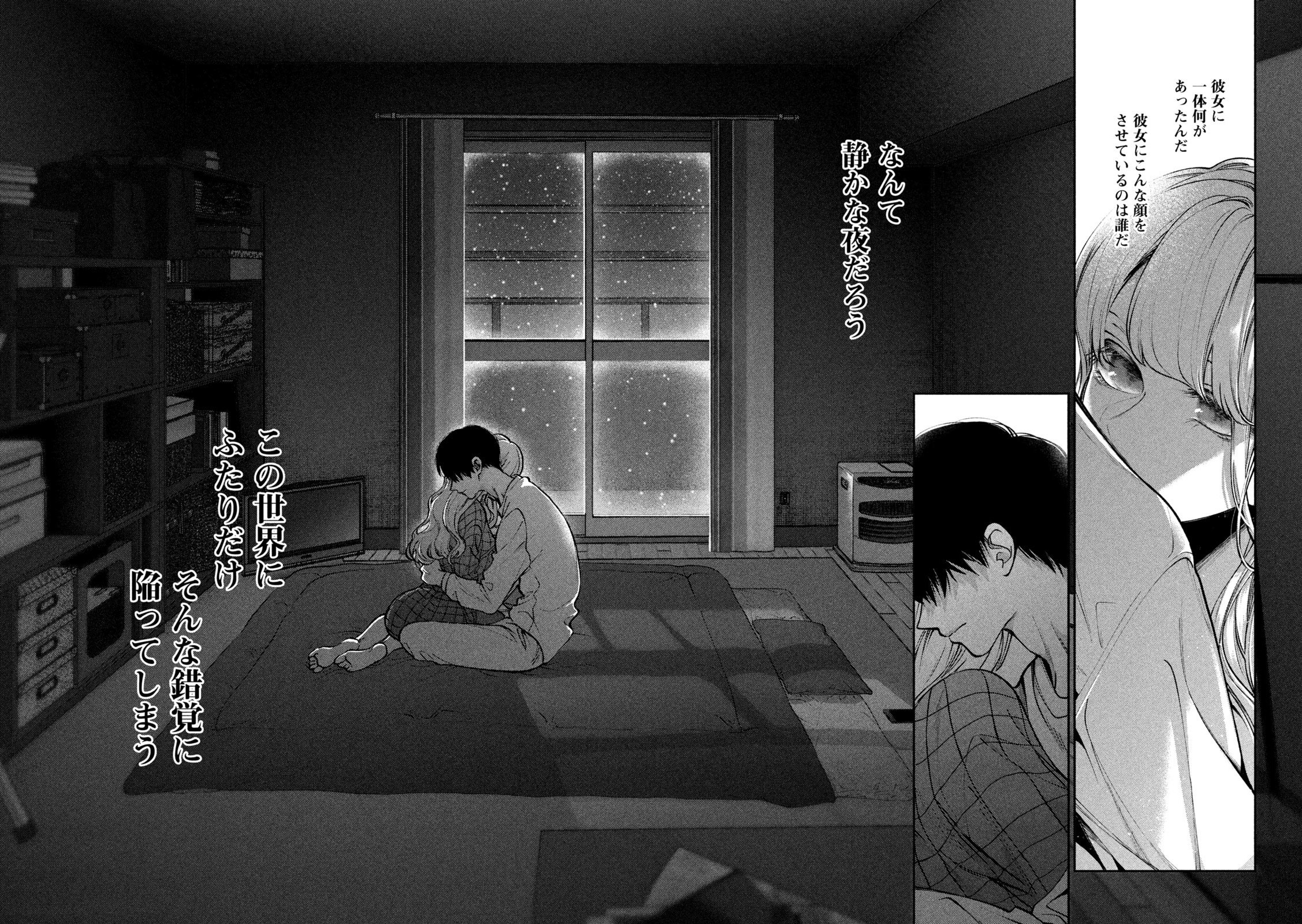 INU TO KUZU - raw - Chapter 1 - https://jpdd.ccdd.to/JPDD/inutokuzu/170253/ijv5x45pfi4.jpg