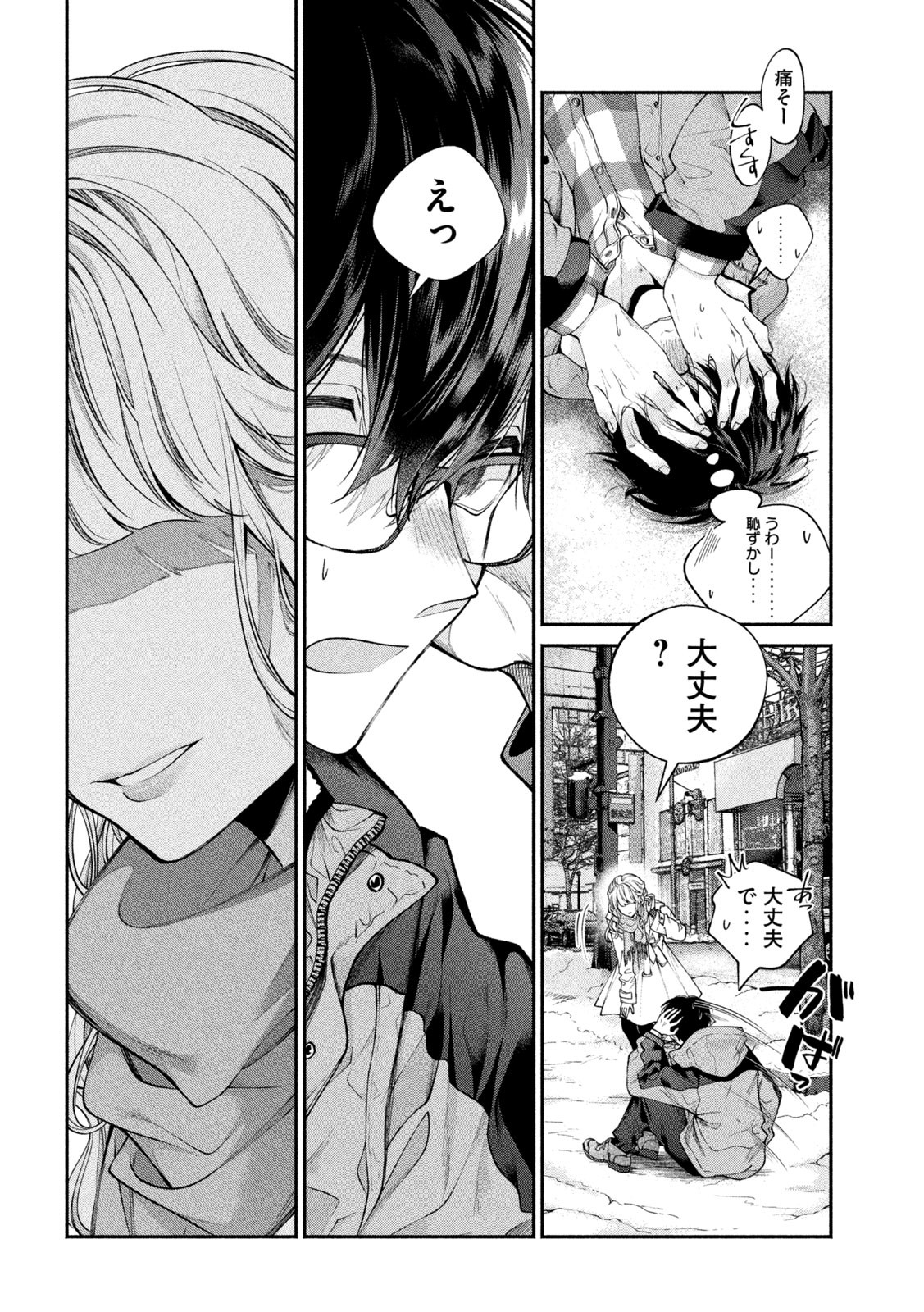 INU TO KUZU - raw - Chapter 1 - https://jpdd.ccdd.to/JPDD/inutokuzu/170253/ijy1cxqxbds.jpg