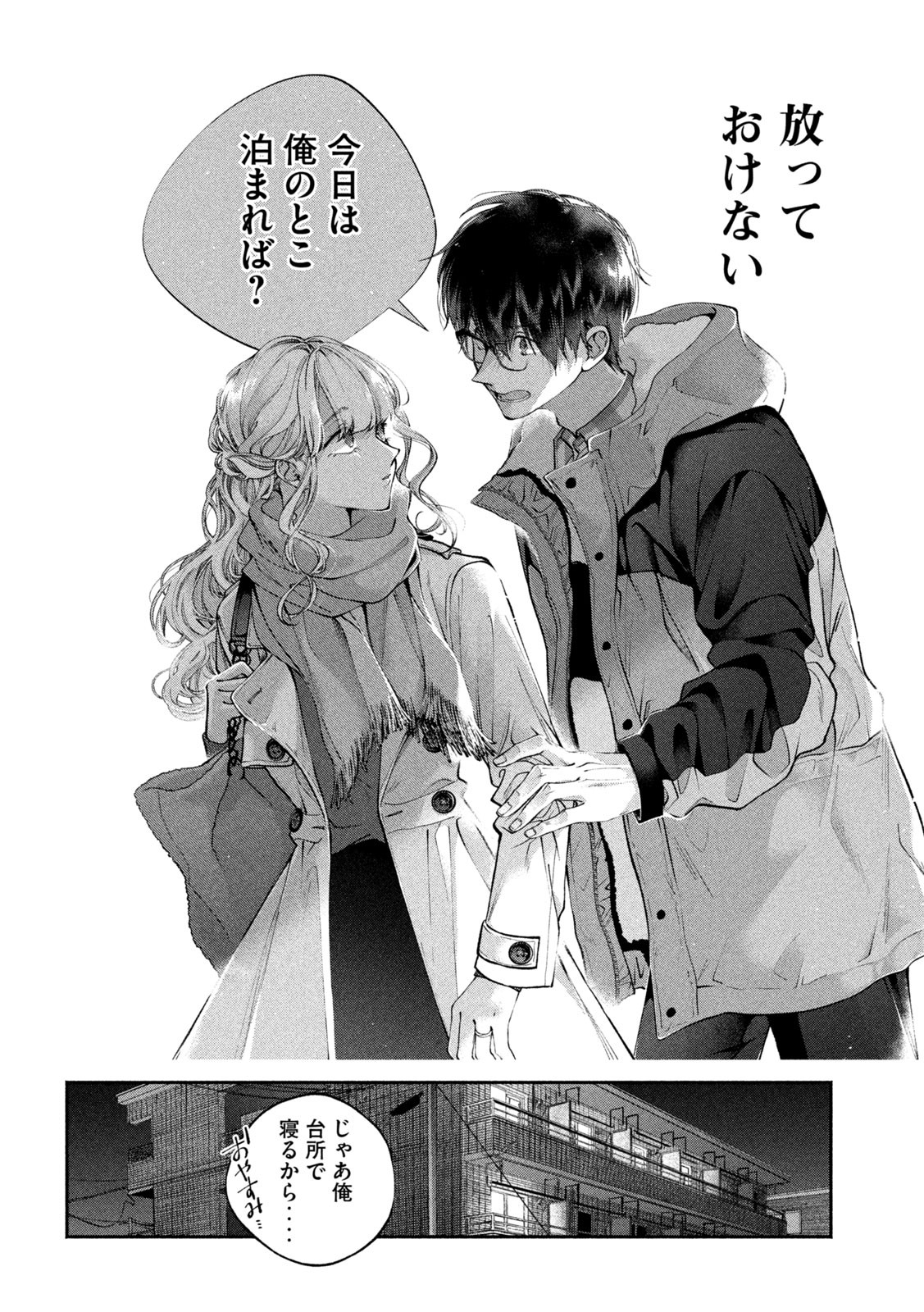 INU TO KUZU - raw - Chapter 1 - https://jpdd.ccdd.to/JPDD/inutokuzu/170253/jekq4wtpvs4.jpg
