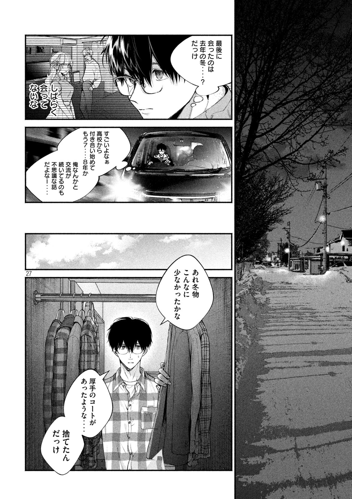 INU TO KUZU - raw - Chapter 1 - https://jpdd.ccdd.to/JPDD/inutokuzu/170253/jhyfq4mjjsi.jpg