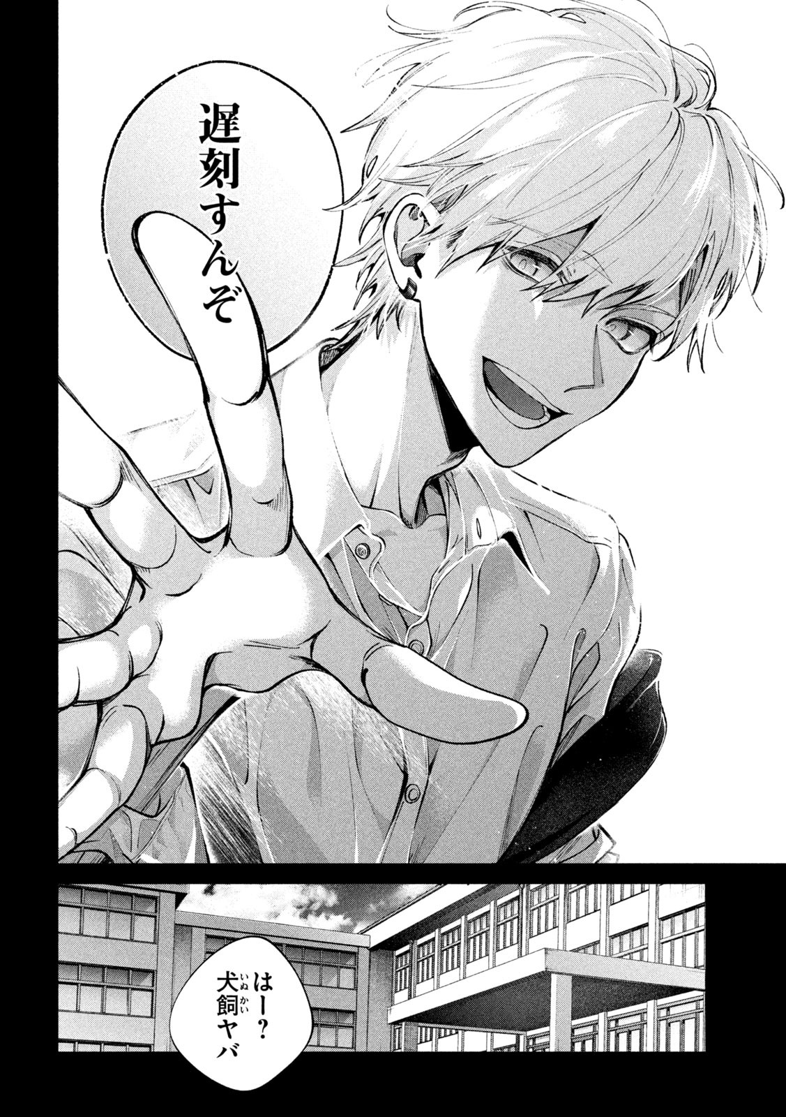 INU TO KUZU - raw - Chapter 1 - https://jpdd.ccdd.to/JPDD/inutokuzu/170253/jiirxzlxe4g.jpg