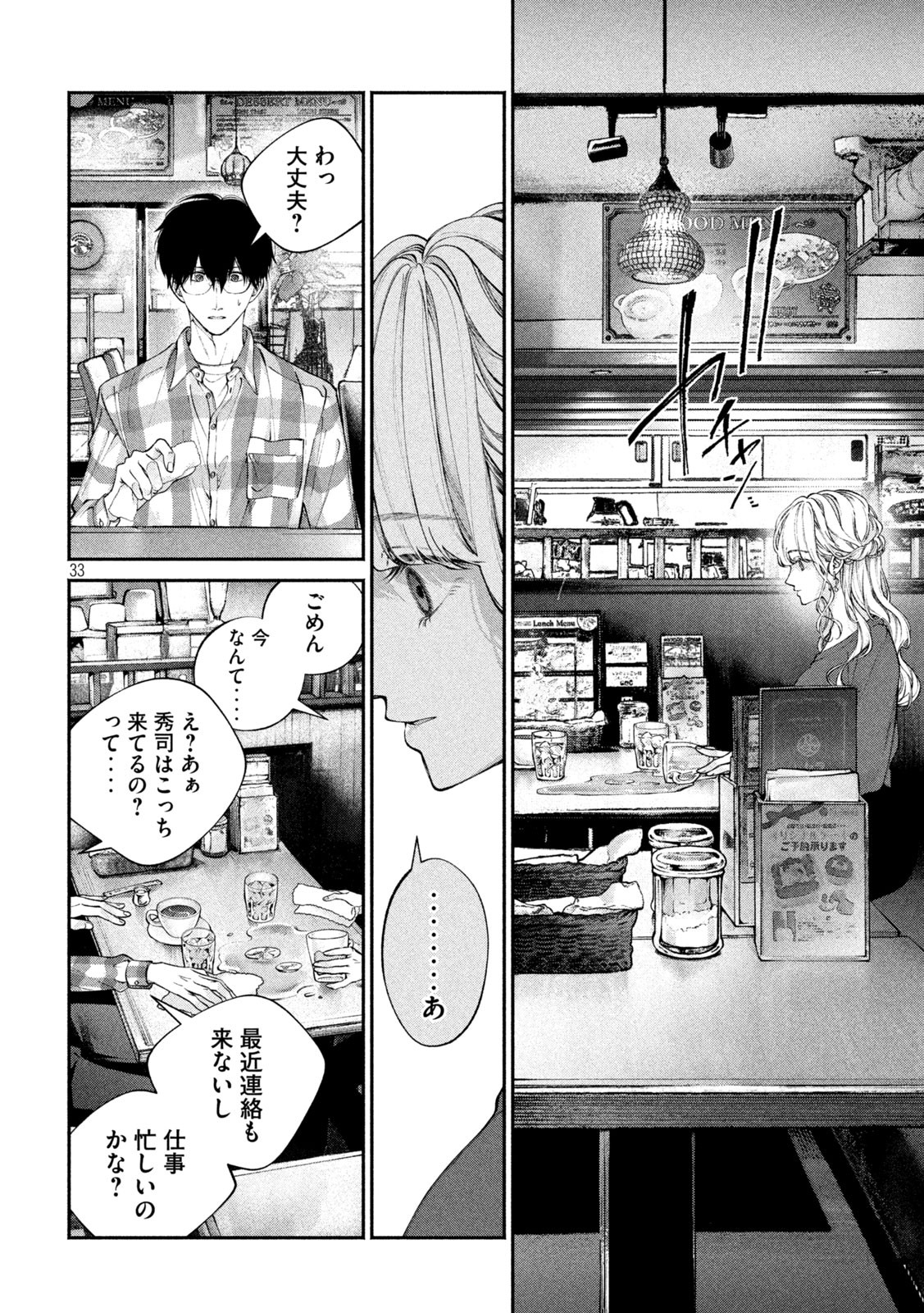 INU TO KUZU - raw - Chapter 1 - https://jpdd.ccdd.to/JPDD/inutokuzu/170253/lfpqubo3s33.jpg