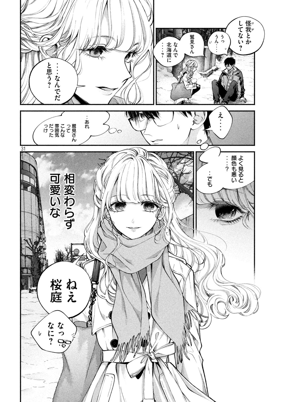 INU TO KUZU - raw - Chapter 1 - https://jpdd.ccdd.to/JPDD/inutokuzu/170253/ougmn3uyj4i.jpg