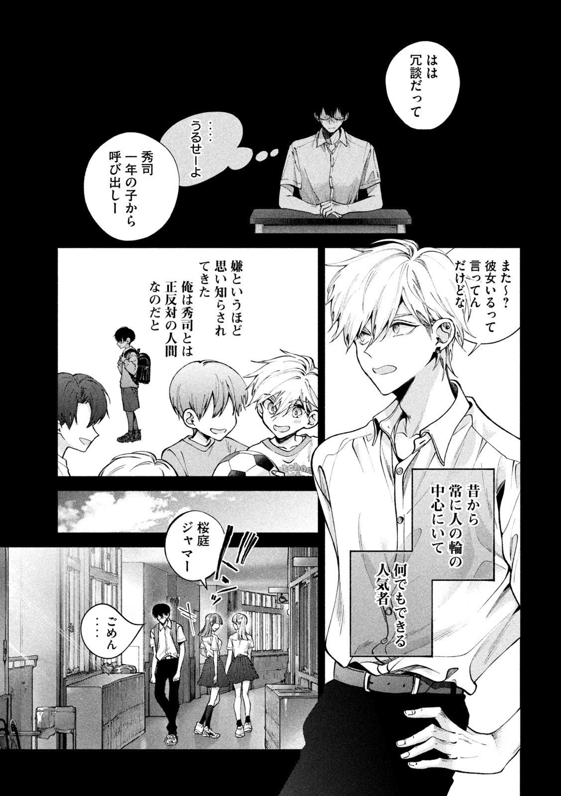 INU TO KUZU - raw - Chapter 1 - https://jpdd.ccdd.to/JPDD/inutokuzu/170253/ououpmvhijl.jpg