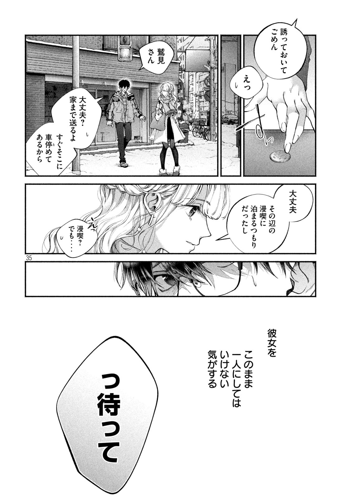 INU TO KUZU - raw - Chapter 1 - https://jpdd.ccdd.to/JPDD/inutokuzu/170253/pl5t3mdlicw.jpg
