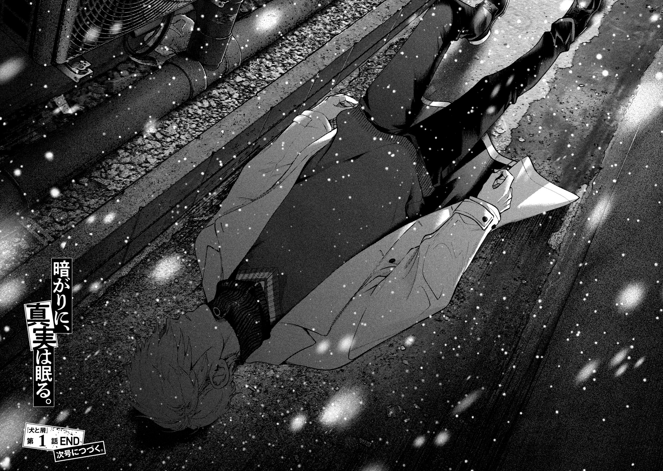 INU TO KUZU - raw - Chapter 1 - https://jpdd.ccdd.to/JPDD/inutokuzu/170253/qdj2rm0ikh5.jpg
